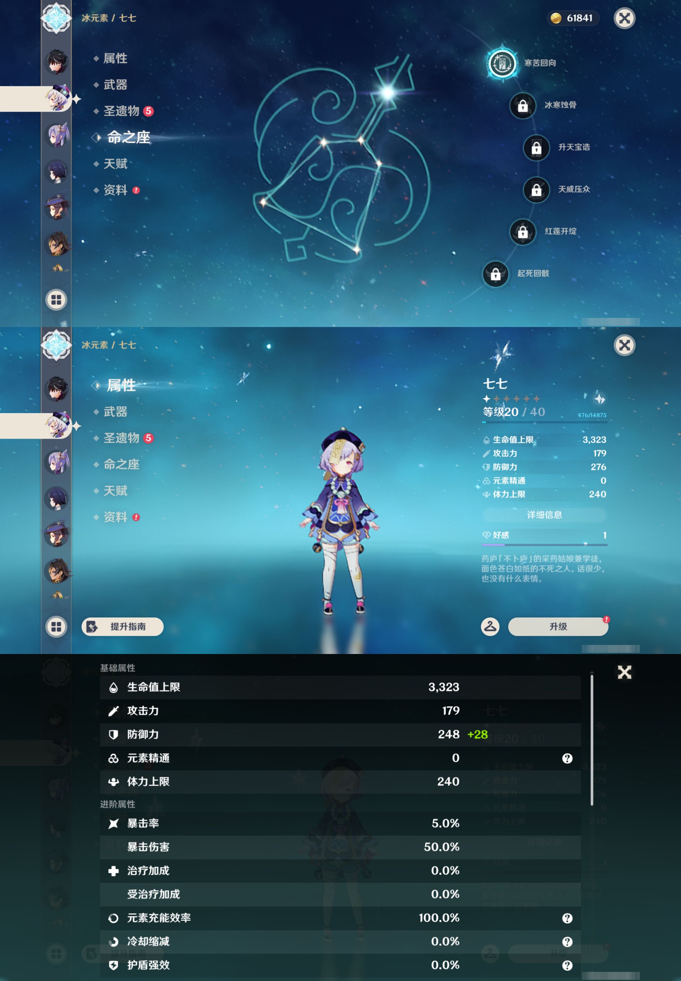 YSMK49171原神账号详情图34 YSMK49171原神账号详情图34