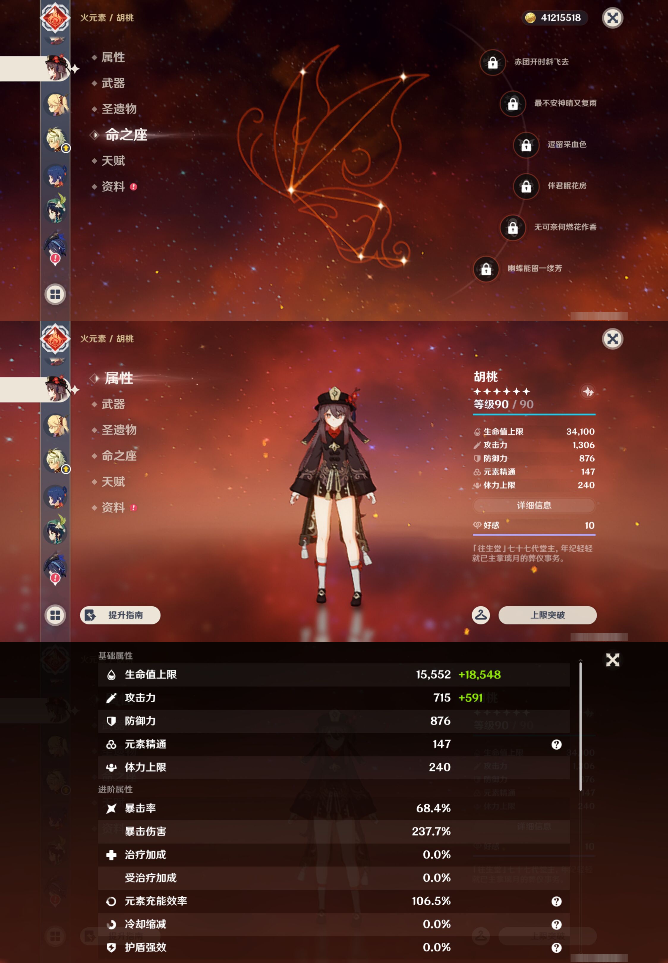 YSMK49157原神账号详情图20 YSMK49157原神账号详情图20