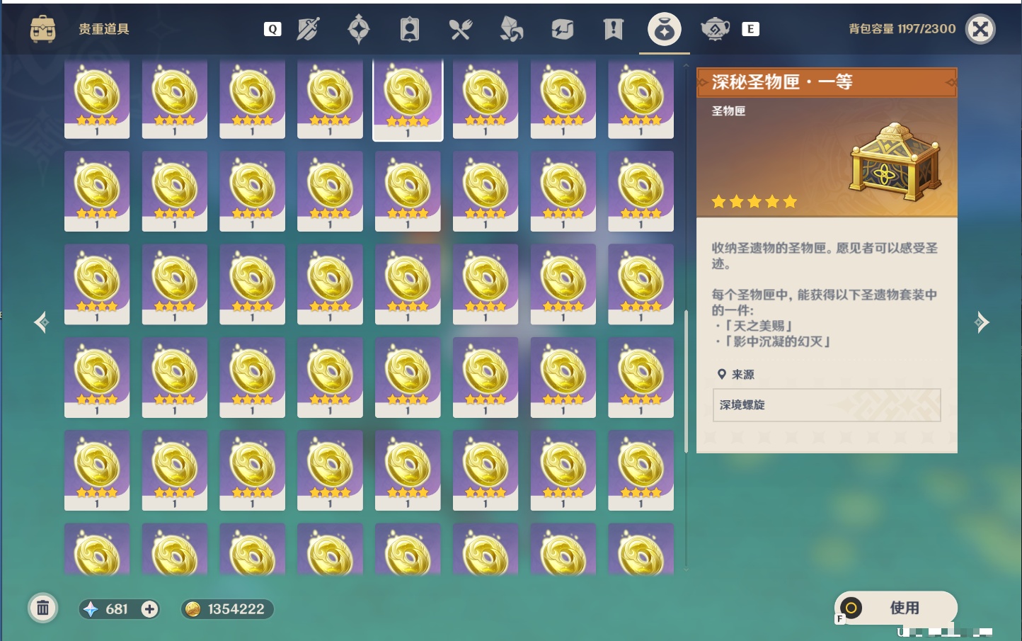 YSMK49578原神账号详情图77 YSMK49578原神账号详情图77