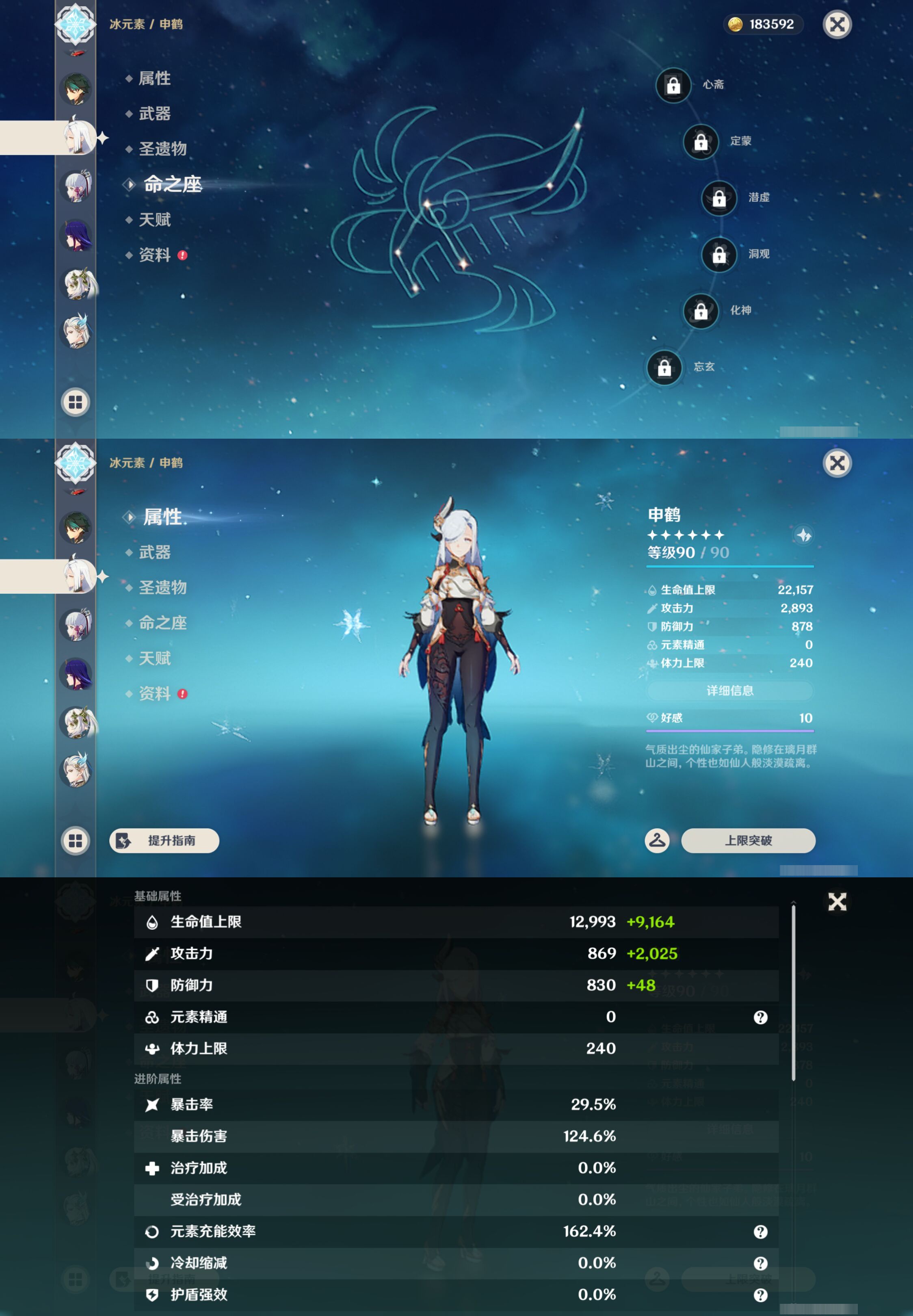 YSMK49095原神账号详情图15