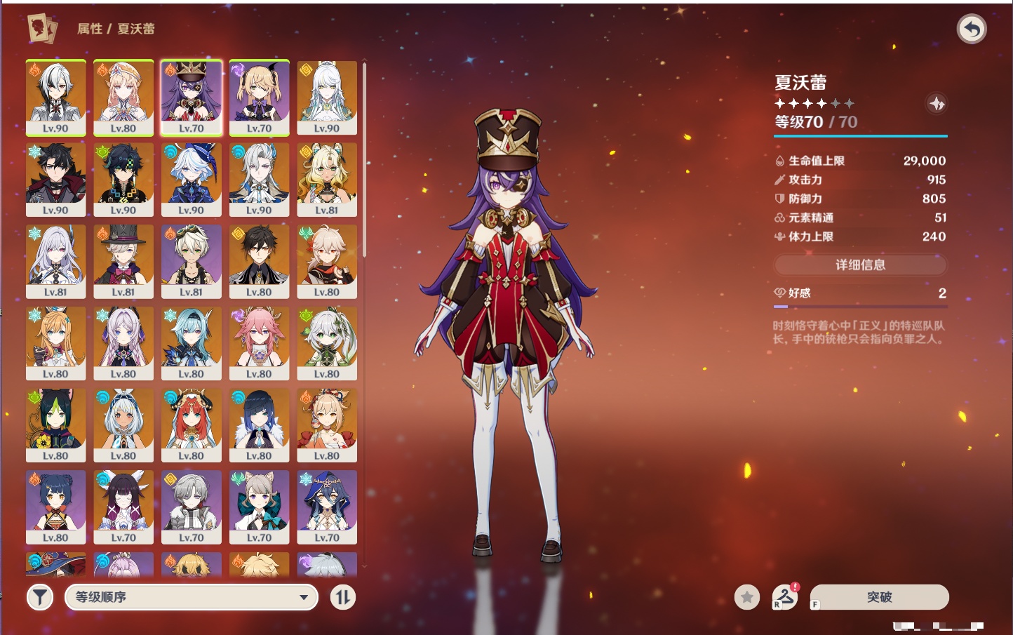 YSMK49176原神账号详情图70