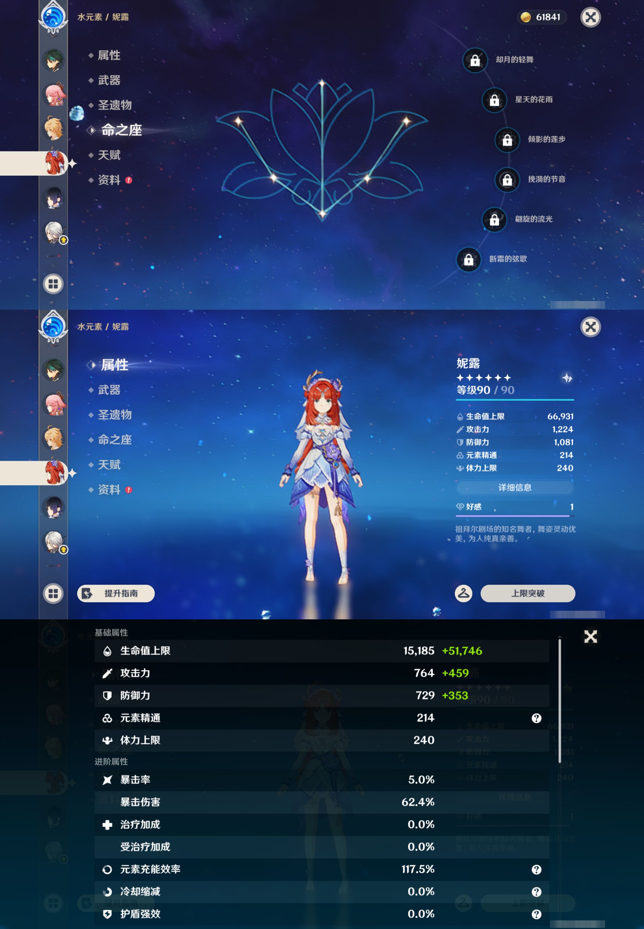 YSMK49171原神账号详情图16 YSMK49171原神账号详情图16