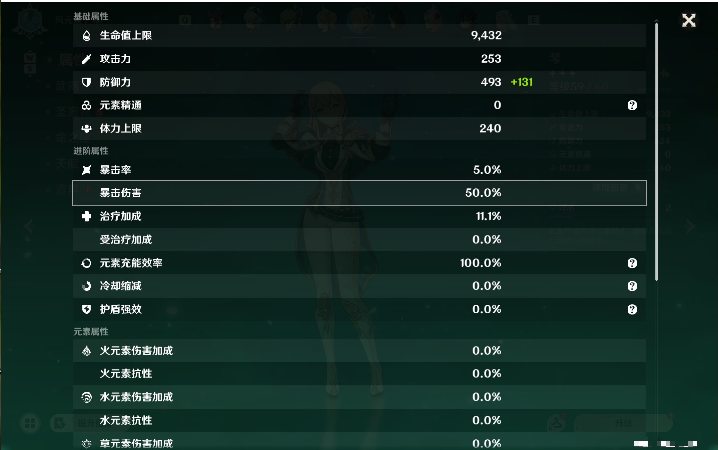 YSMK49134原神账号详情图4