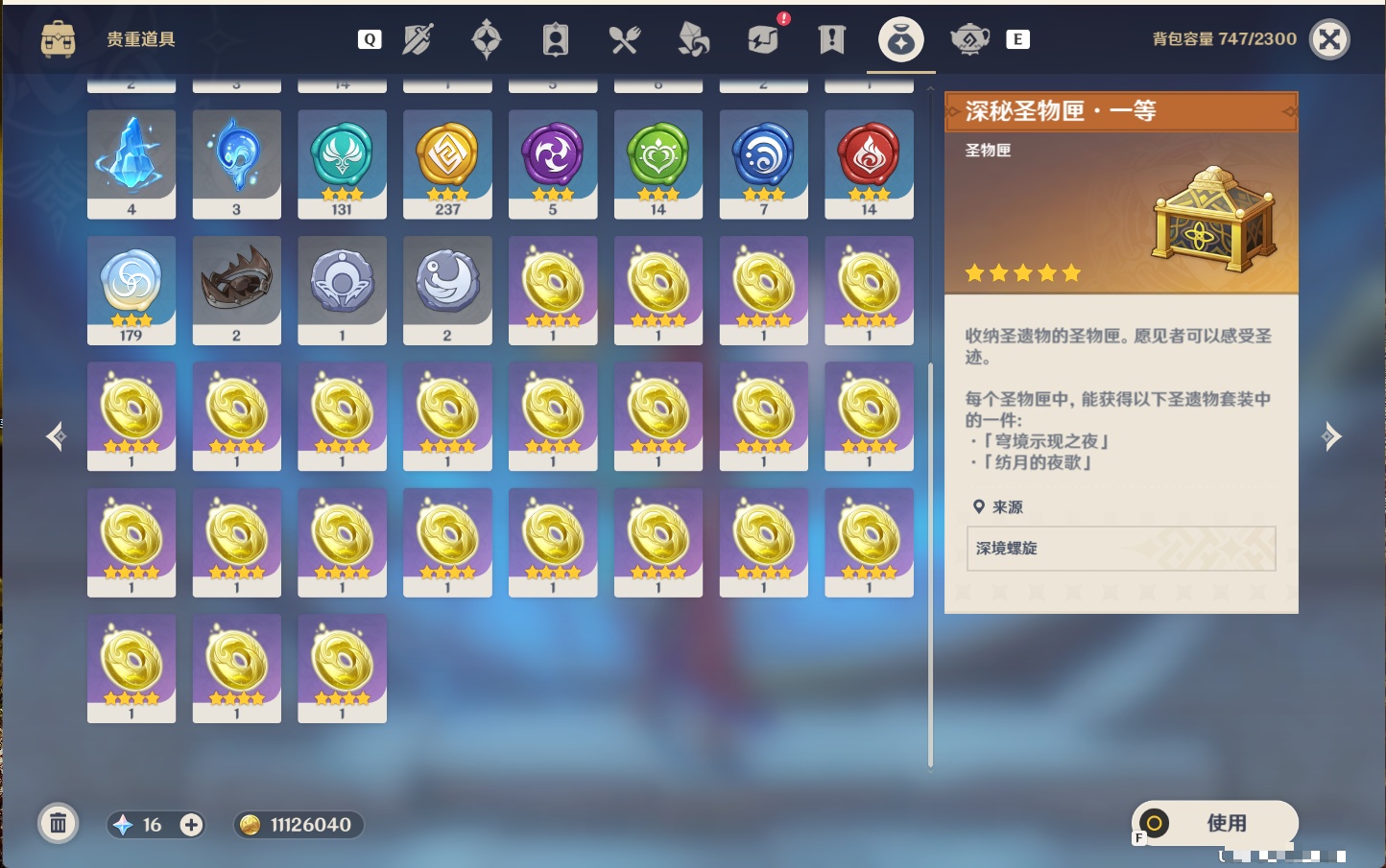 YSMK49181原神账号详情图33