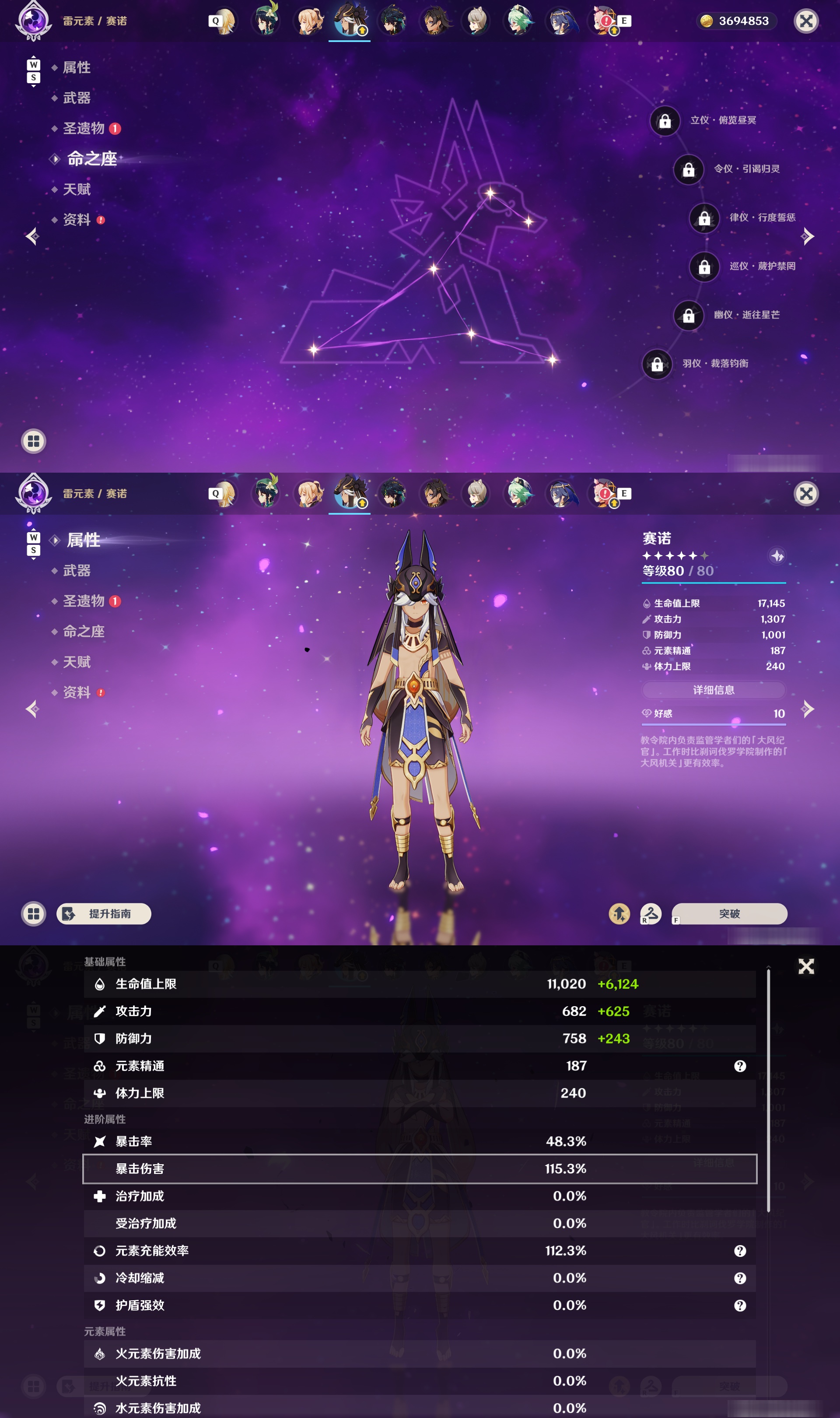 YSMK49124原神账号详情图26 YSMK49124原神账号详情图26