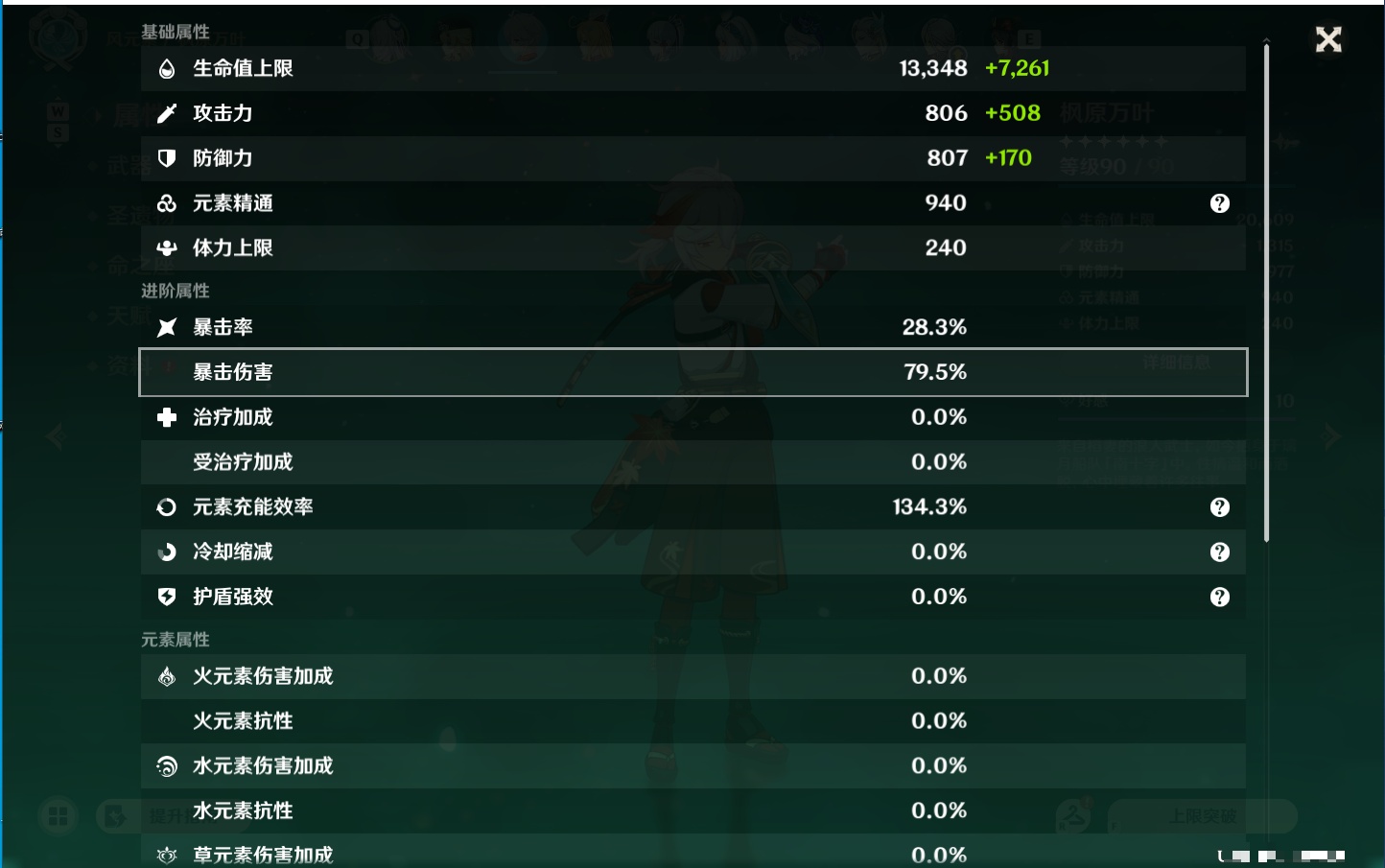YSMK49144原神账号详情图2 YSMK49144原神账号详情图2
