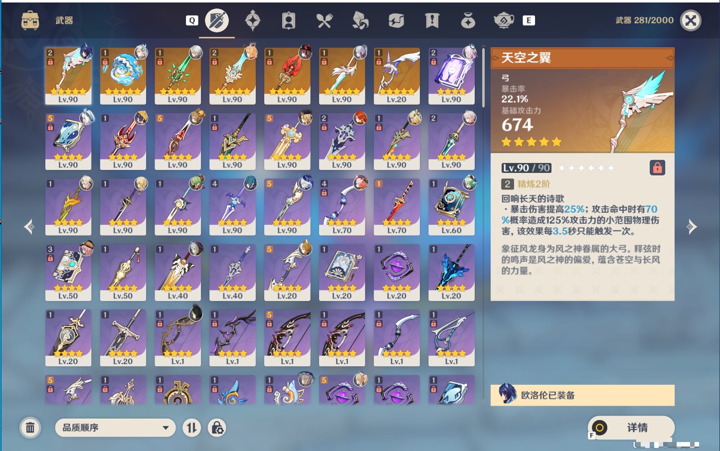 YSMK49144原神账号详情图42 YSMK49144原神账号详情图42