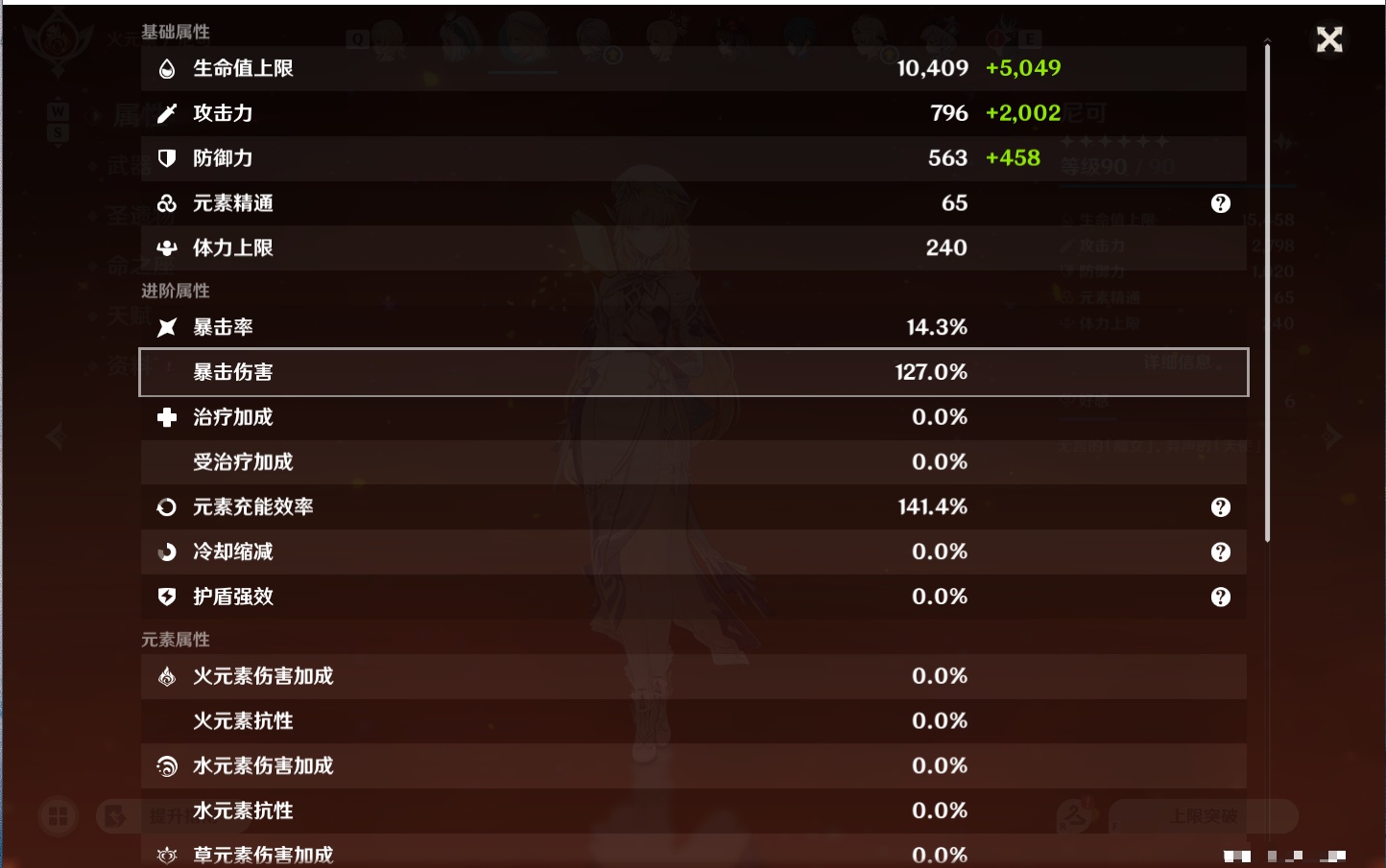 YSMK49148原神账号详情图20 YSMK49148原神账号详情图20