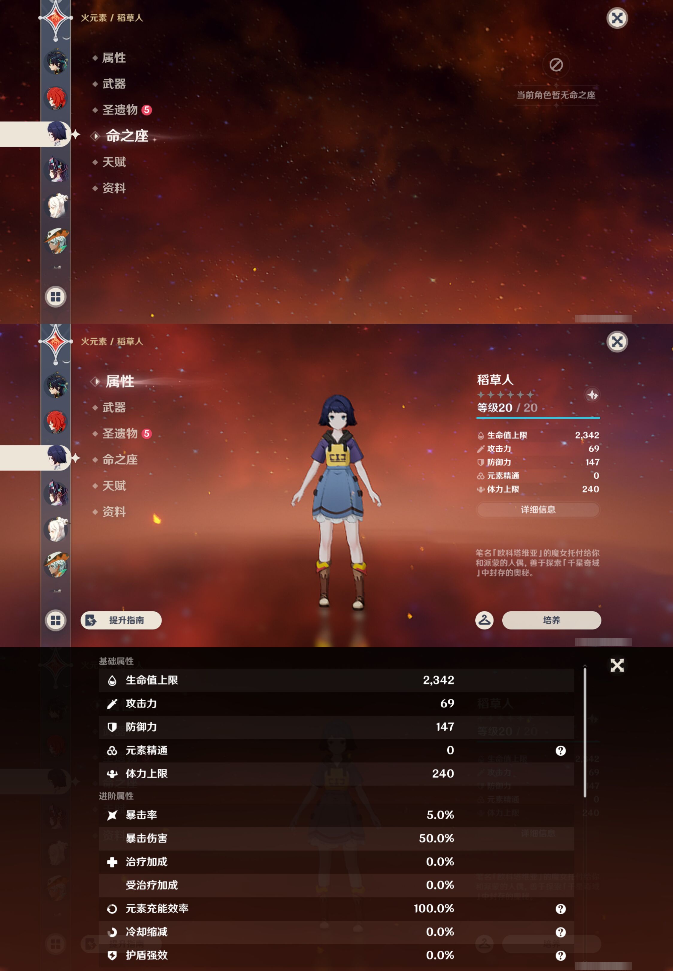 YSMK49082原神账号详情图30