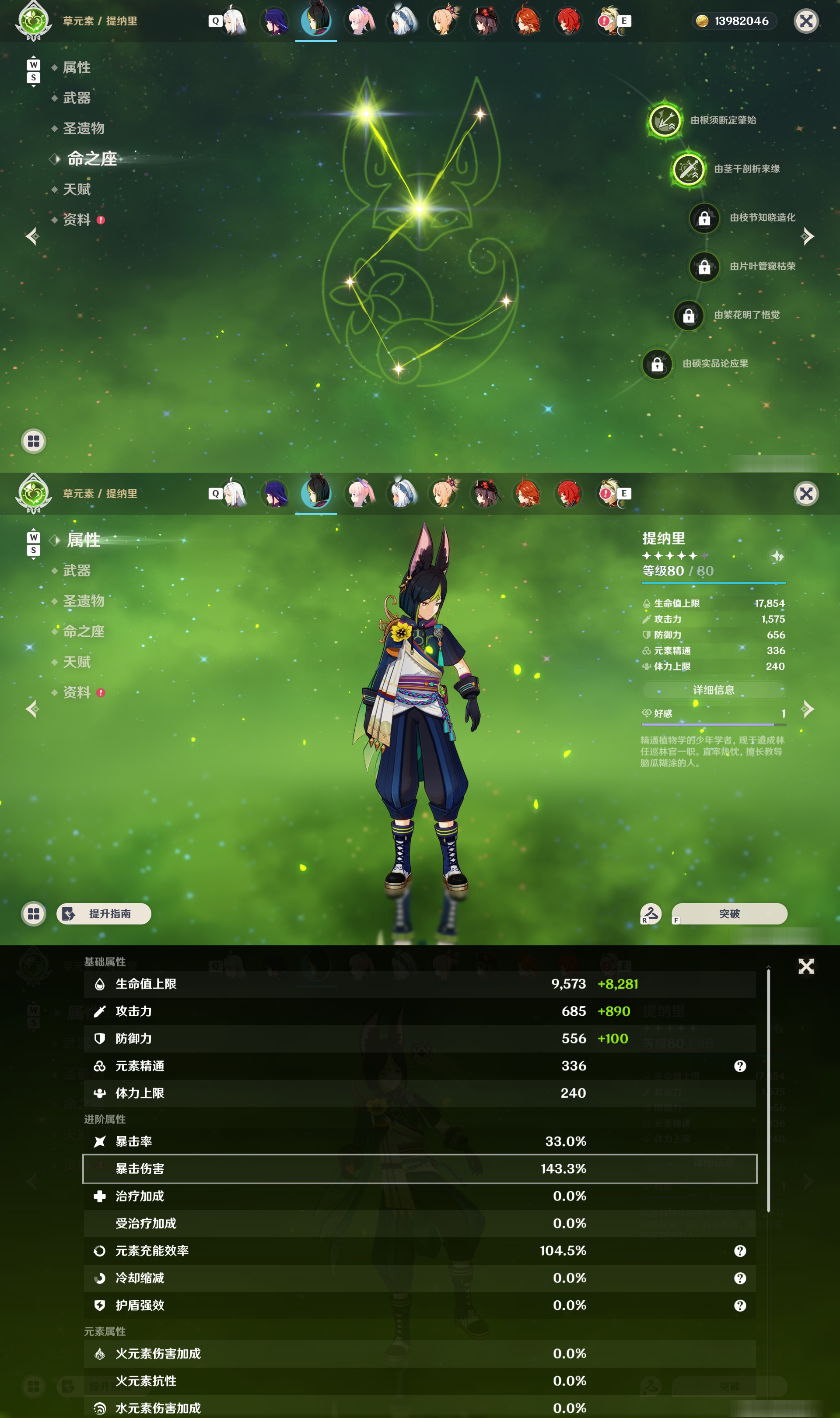 YSMK49107原神账号详情图20