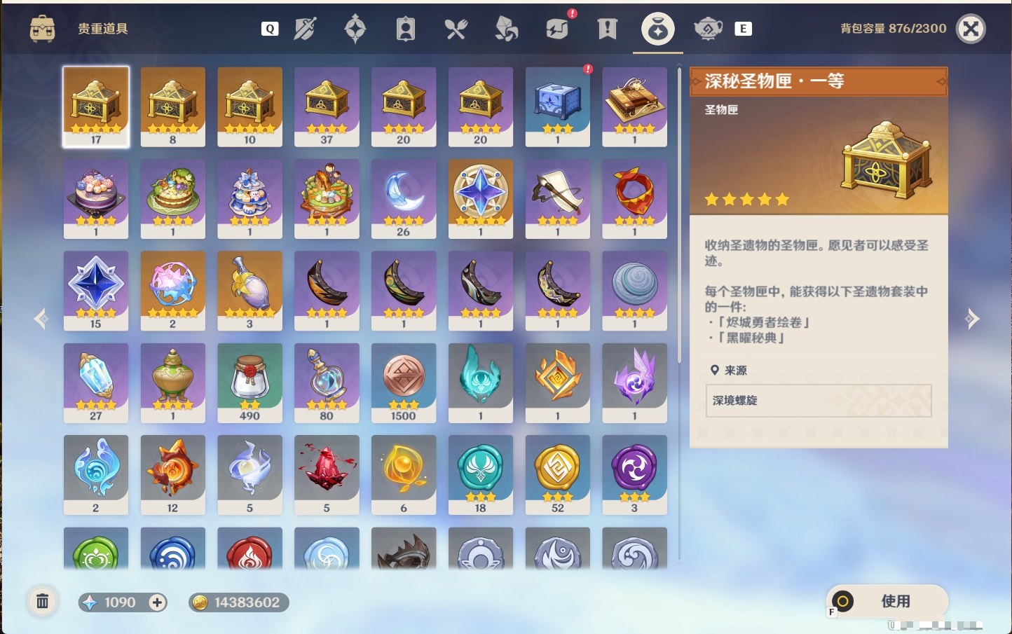 YSMK49200原神账号详情图29