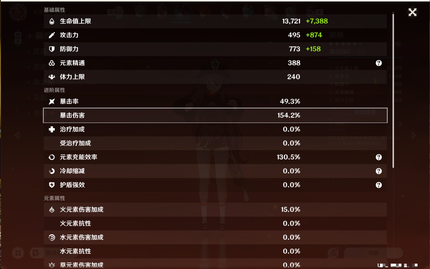 YSMK49200原神账号详情图45