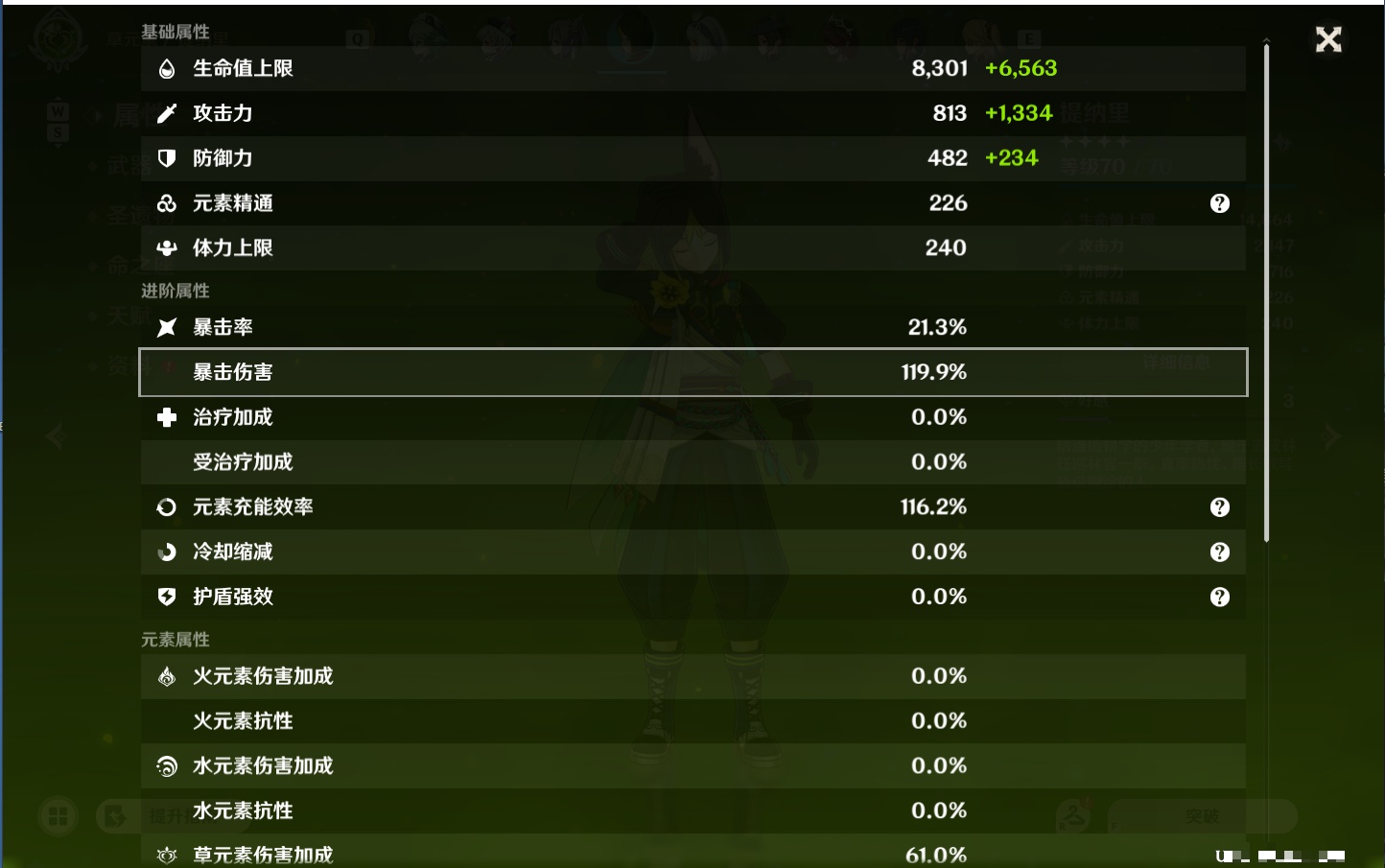 YSMK49578原神账号详情图28 YSMK49578原神账号详情图28
