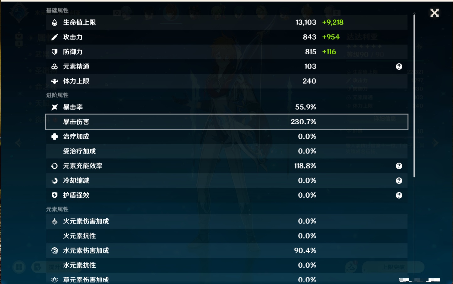 YSMK49189原神账号详情图59