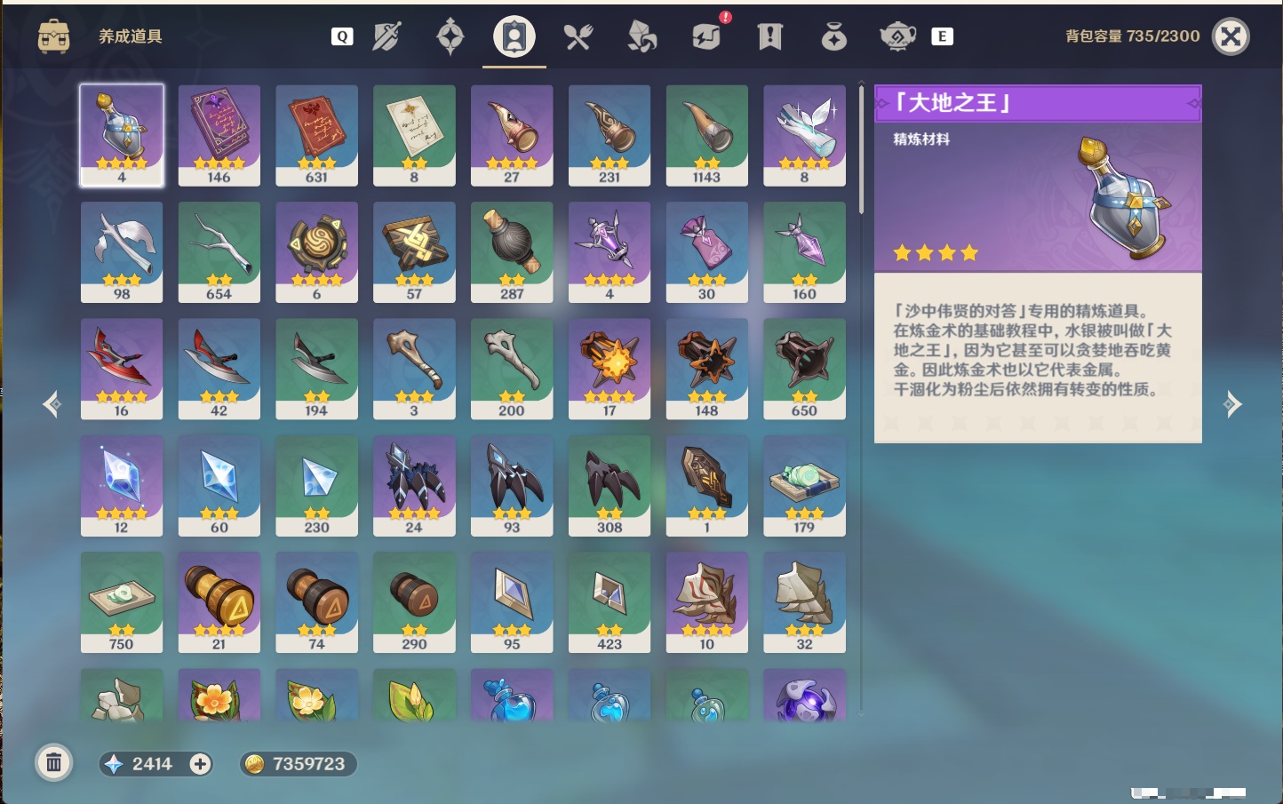 YSMK49189原神账号详情图56