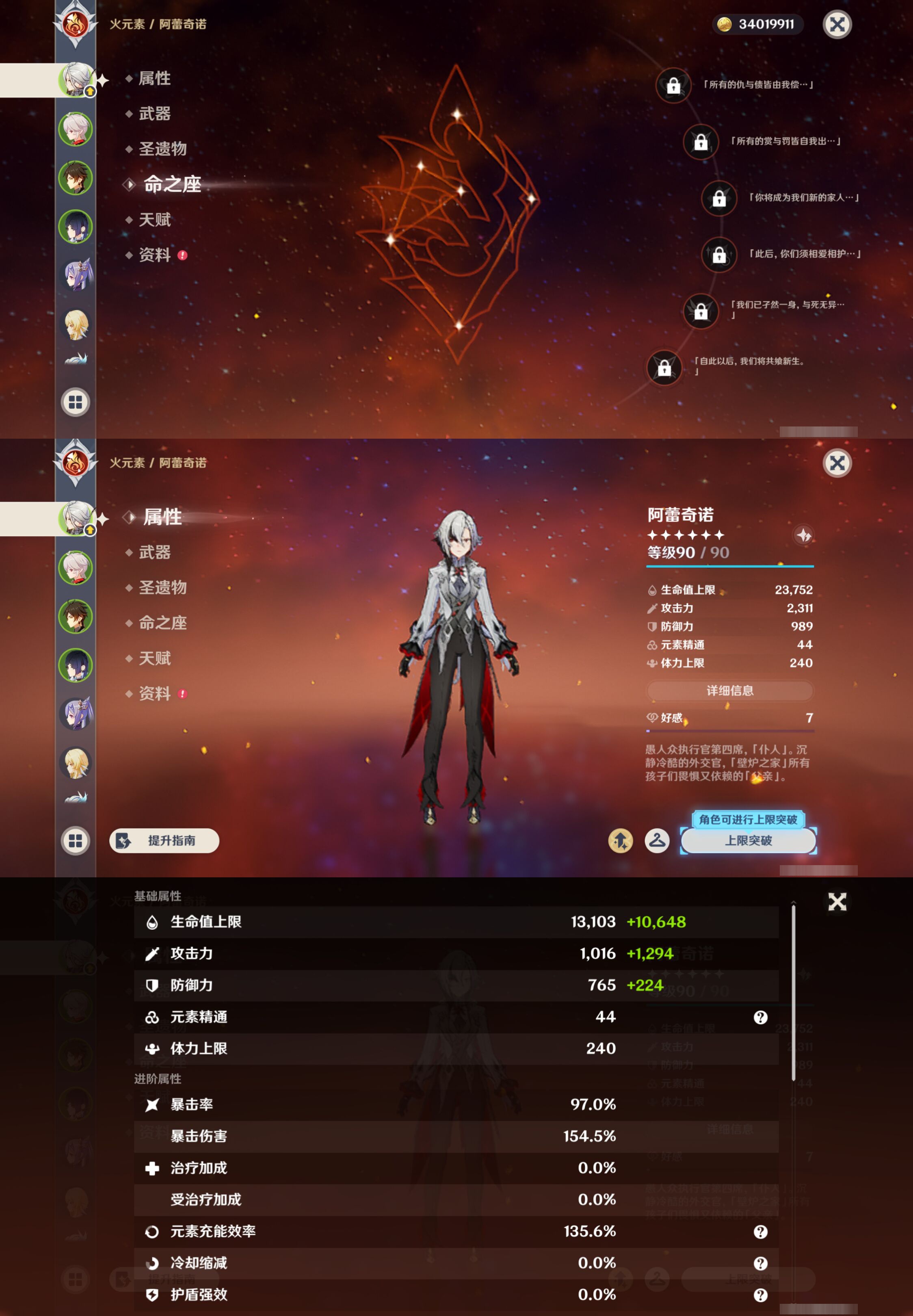 YSMK49084原神账号详情图8 YSMK49084原神账号详情图8