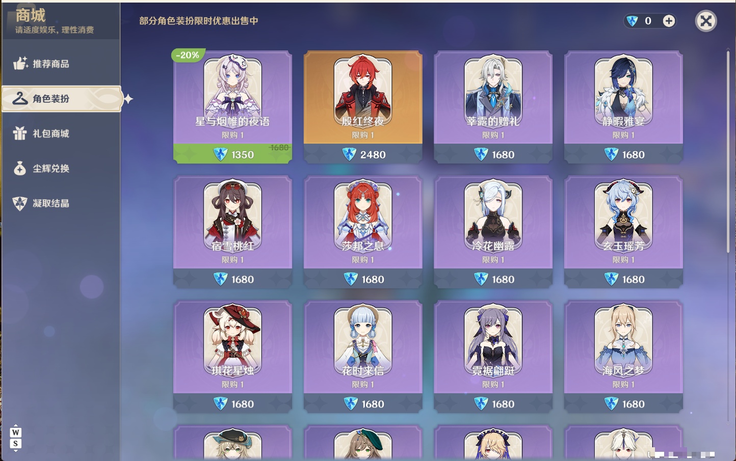 YSMK49102原神账号详情图25