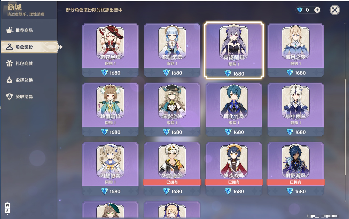 YSMK49193原神账号详情图58 YSMK49193原神账号详情图58