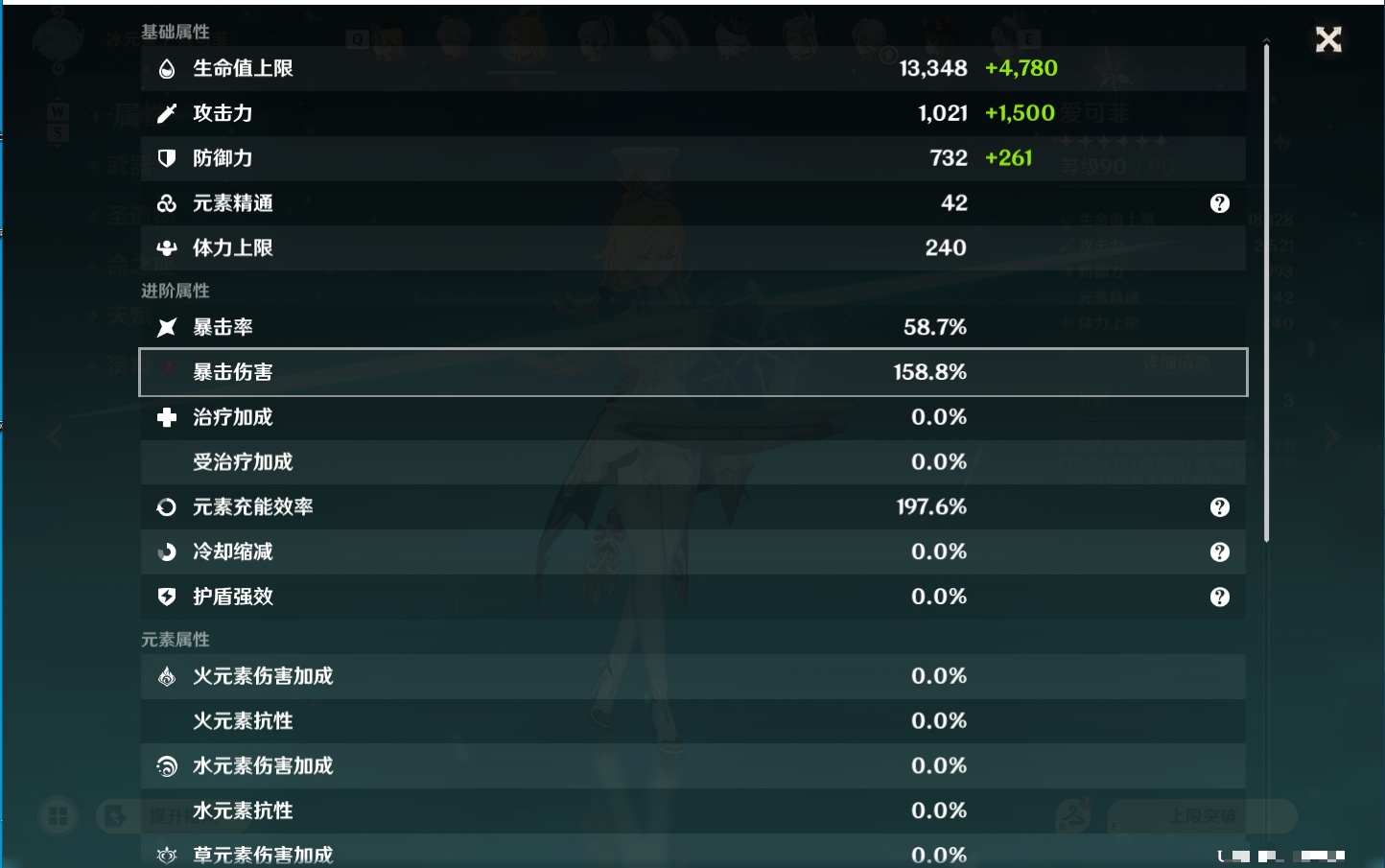 YSMK49144原神账号详情图44 YSMK49144原神账号详情图44