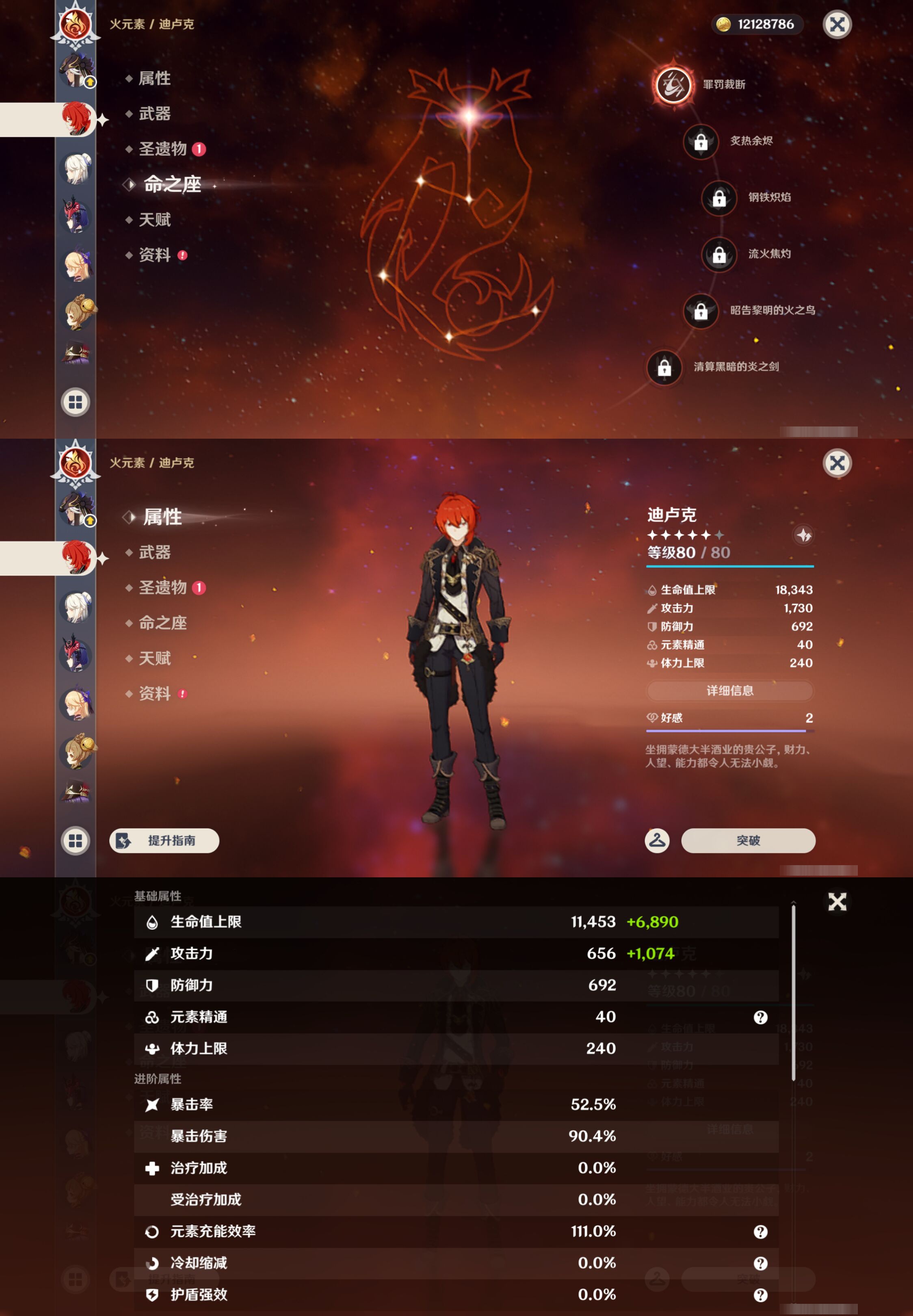 YSMK49163原神账号详情图30 YSMK49163原神账号详情图30