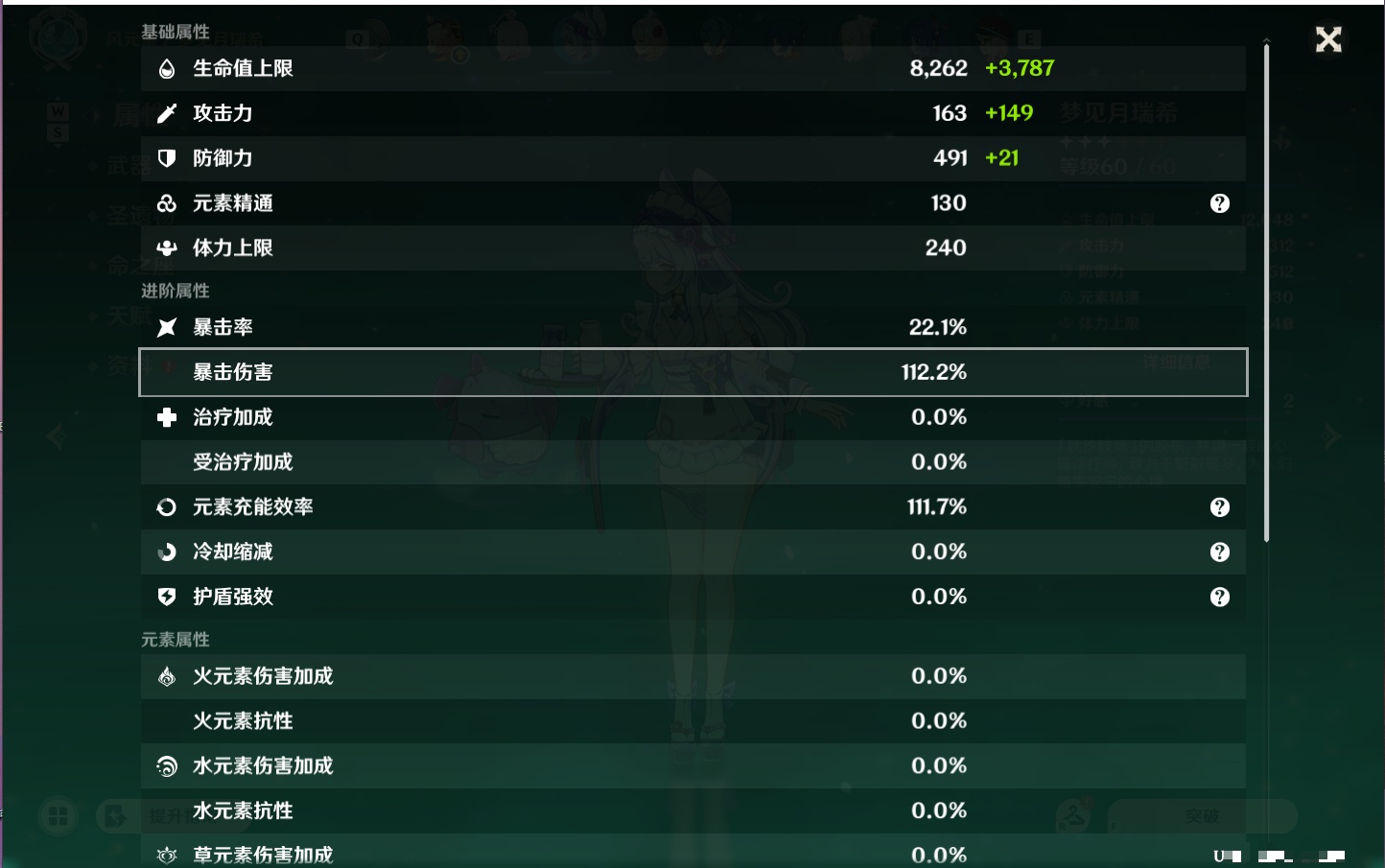 YSMK49187原神账号详情图43