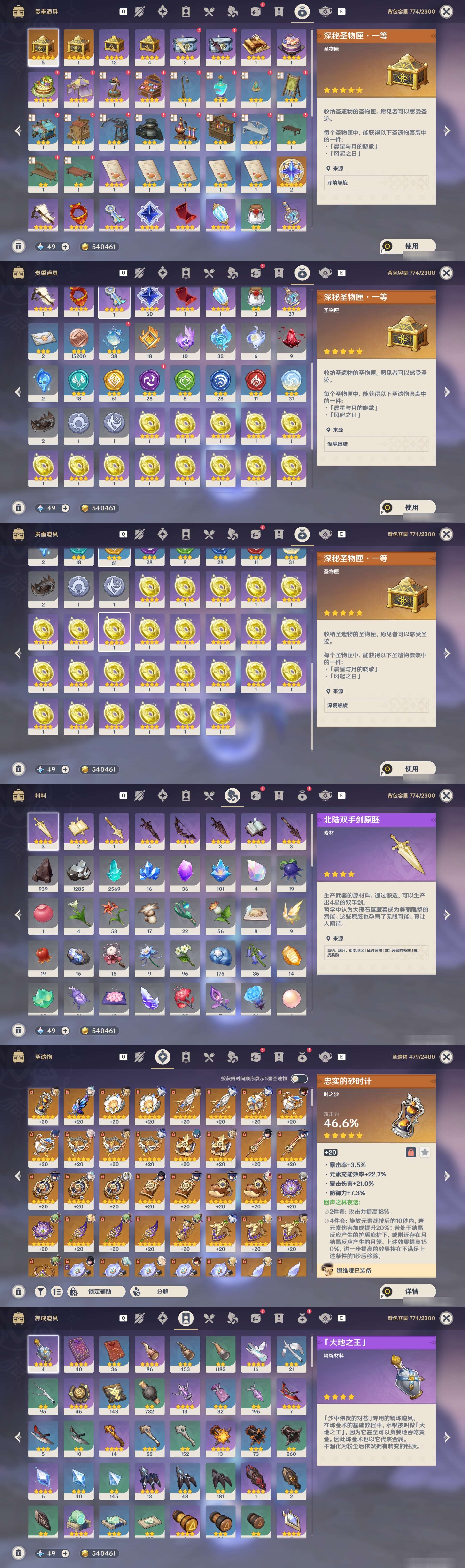 YSMK49184原神账号详情图4