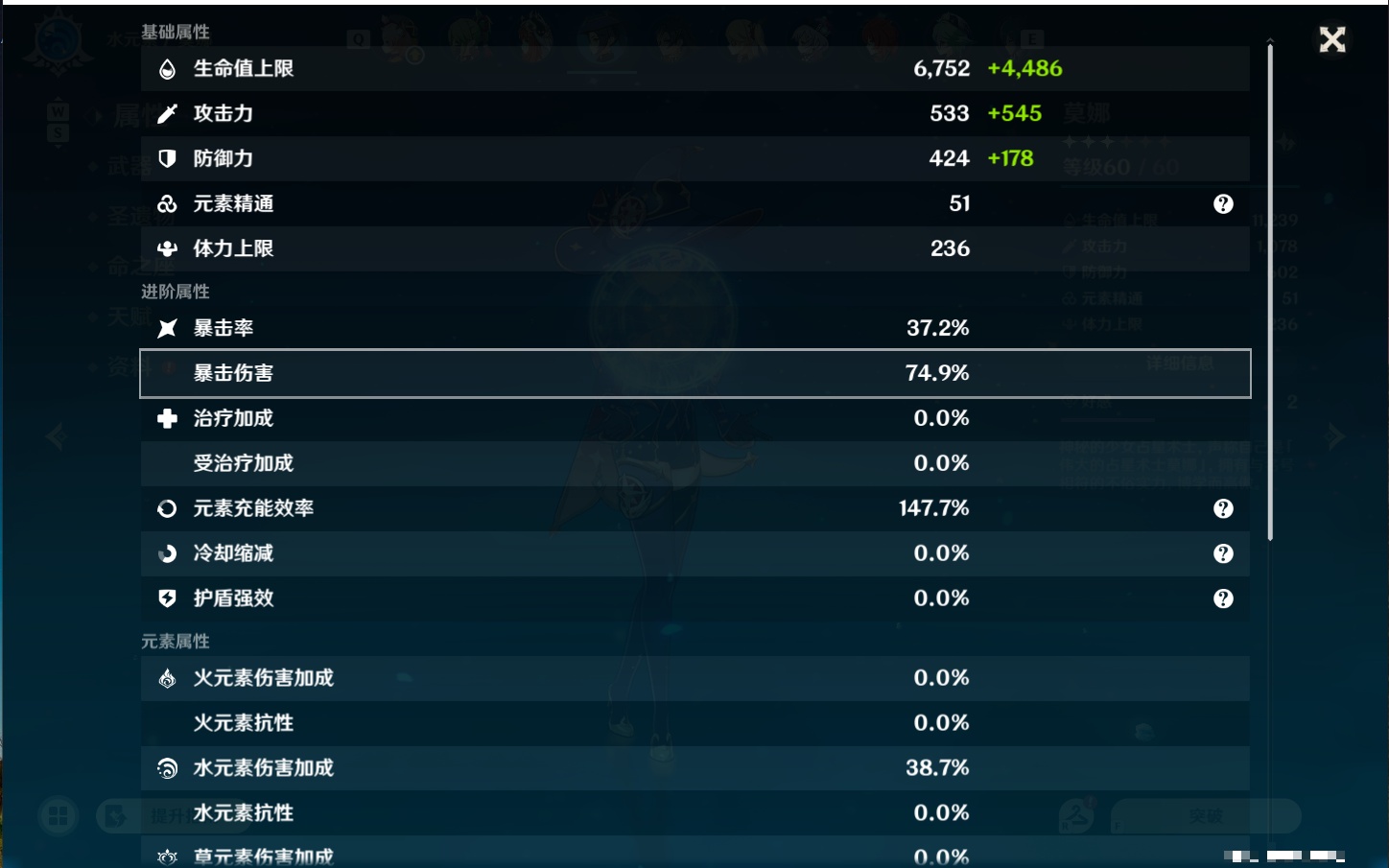 YSMK49186原神账号详情图13 YSMK49186原神账号详情图13