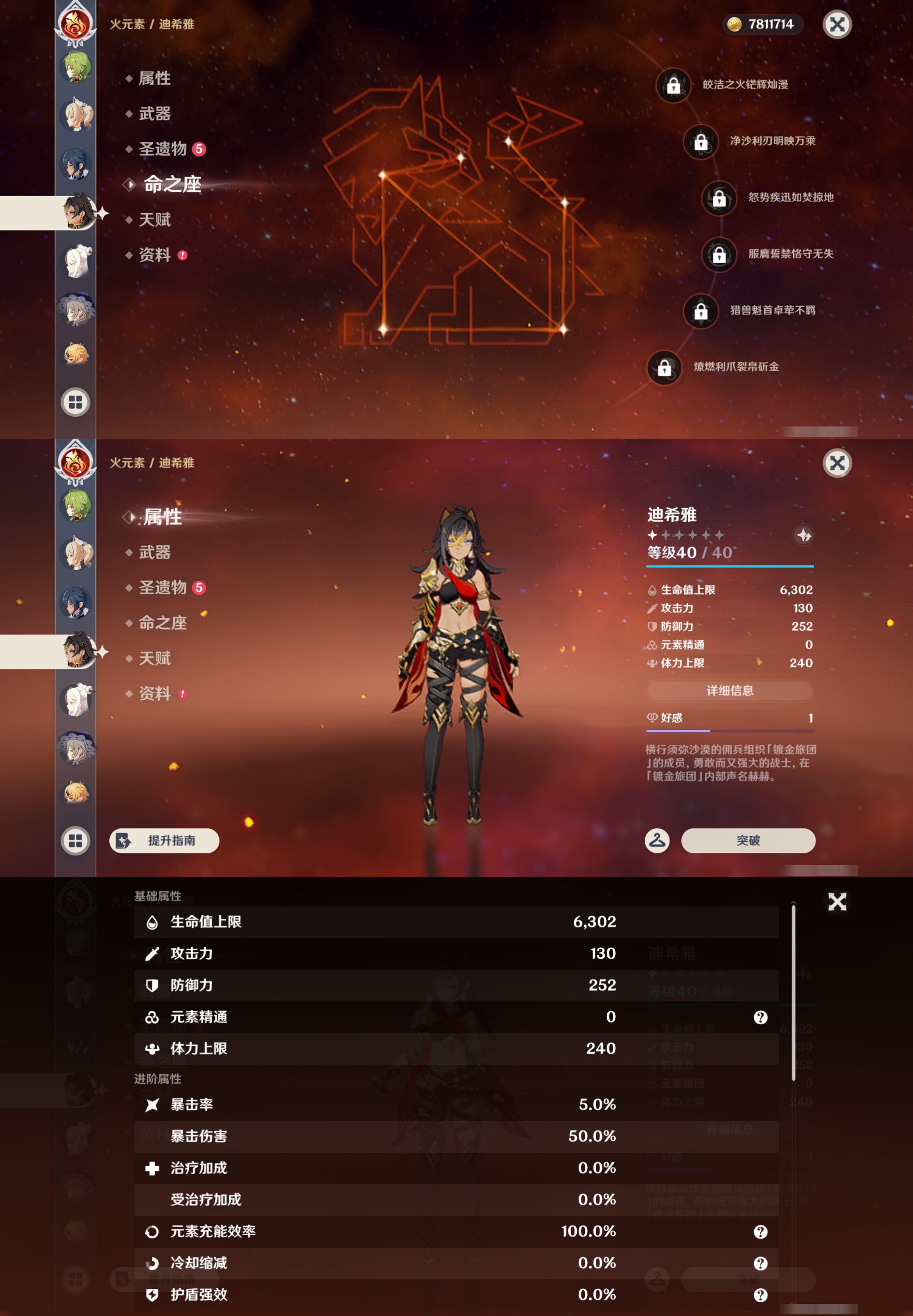 YSMK49125原神账号详情图21