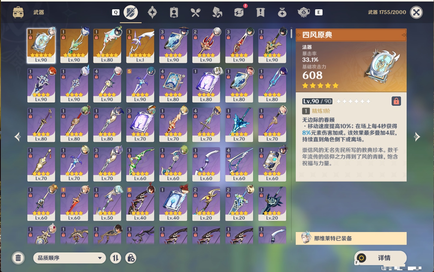 YSMK49143原神账号详情图17