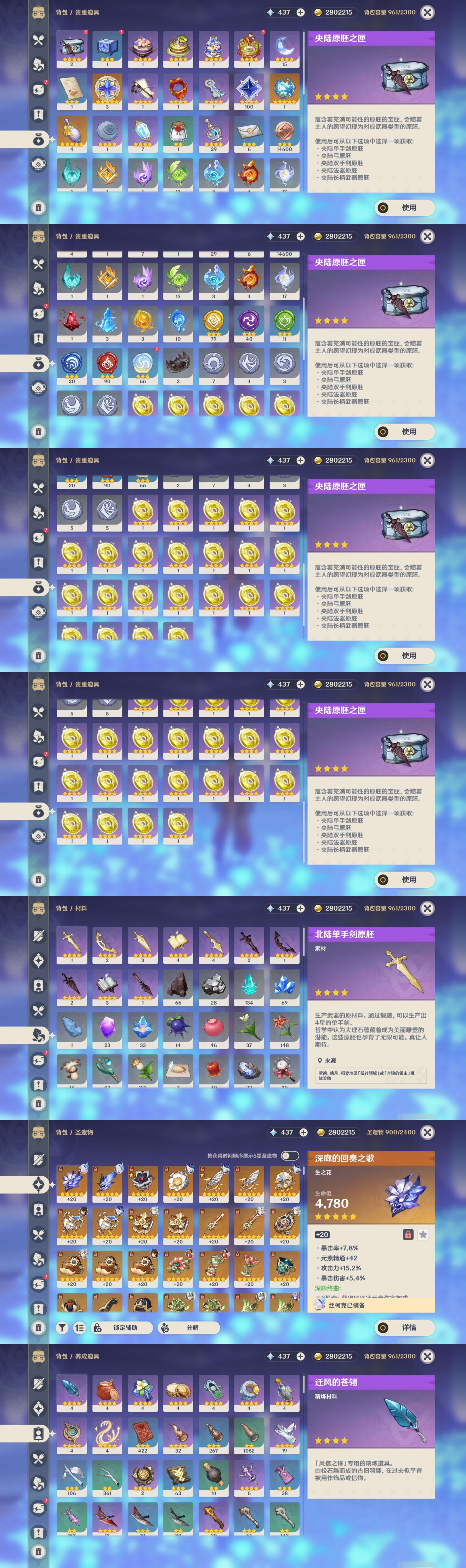 YSMK49121原神账号详情图4