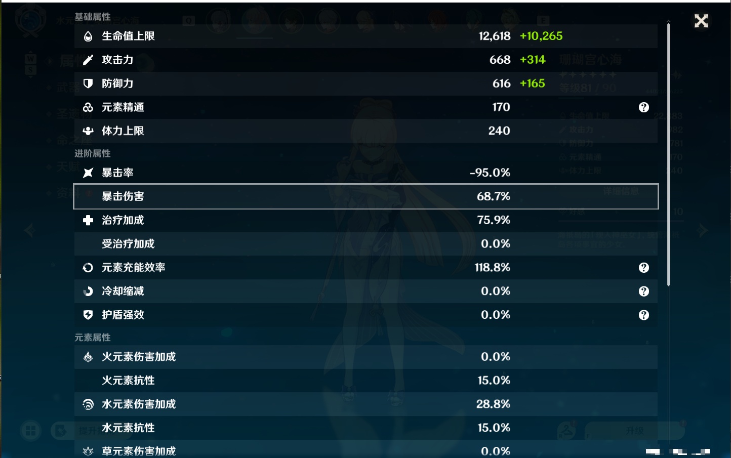YSMK49134原神账号详情图35