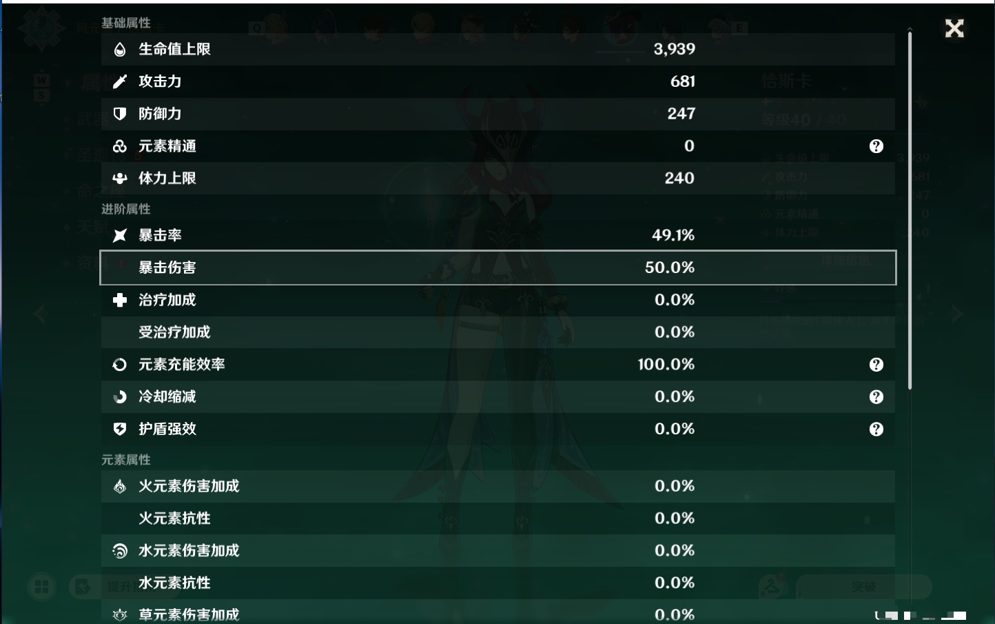 YSMK49151原神账号详情图27 YSMK49151原神账号详情图27