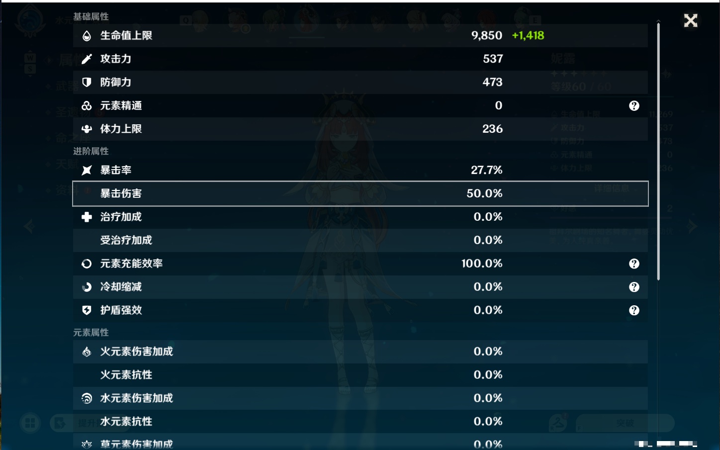 YSMK49186原神账号详情图4 YSMK49186原神账号详情图4