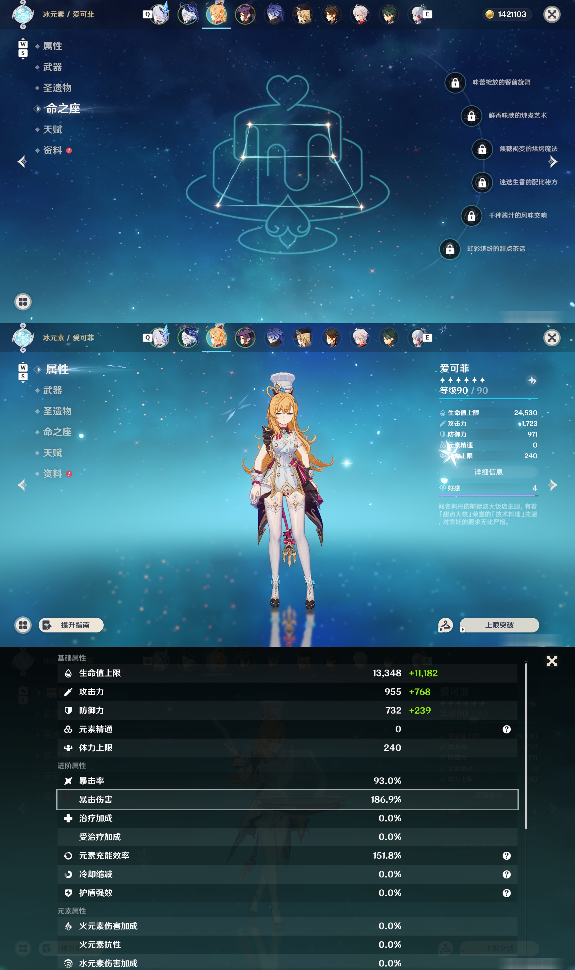 YSMK49118原神账号详情图10 YSMK49118原神账号详情图10
