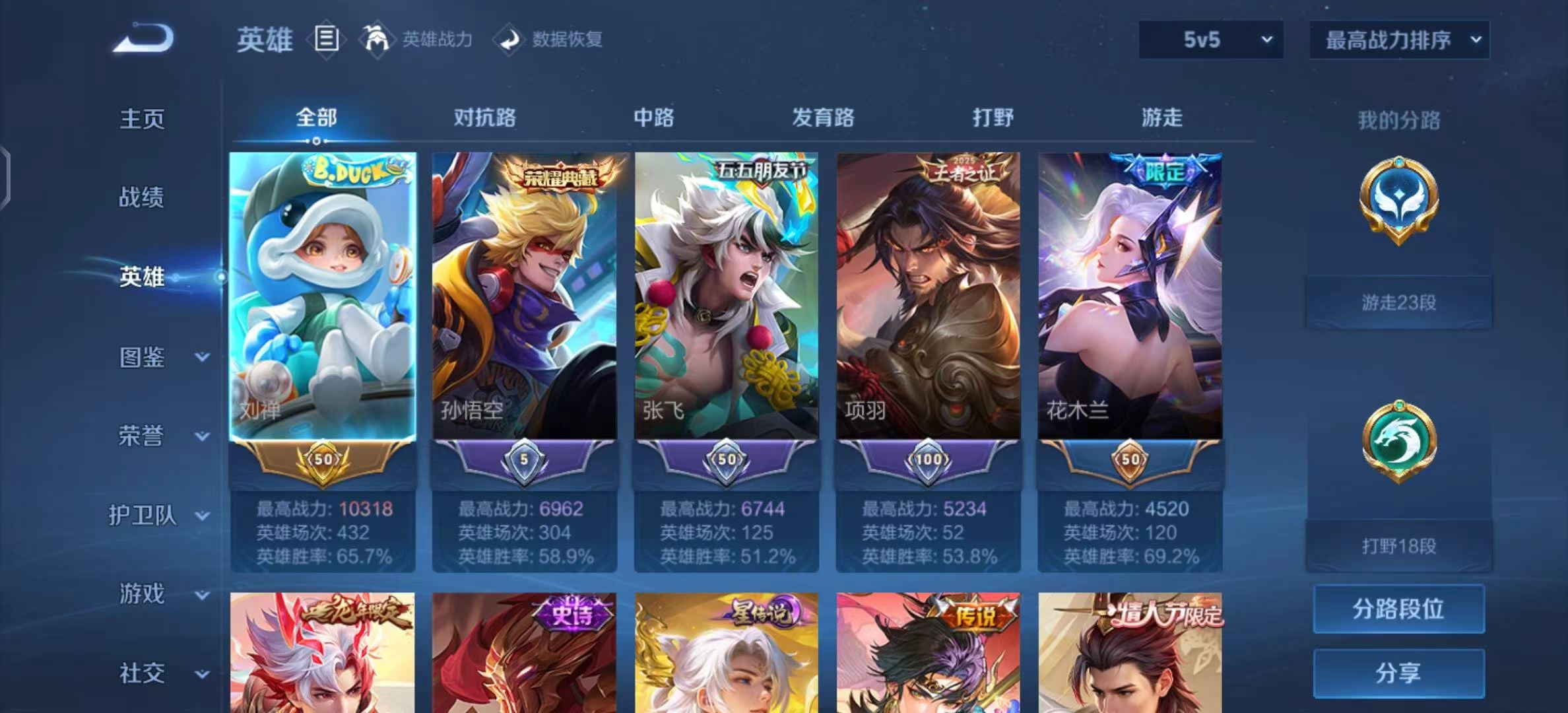 账号详情图片