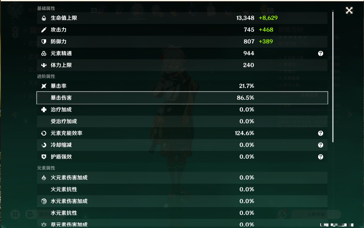 YSMK49181原神账号详情图32