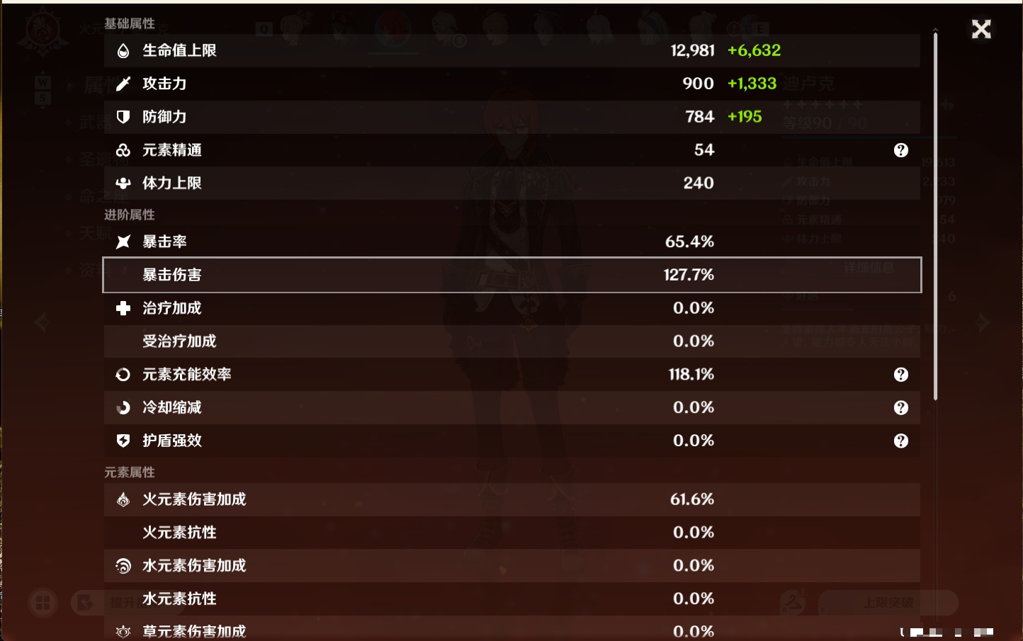 YSMK49102原神账号详情图48