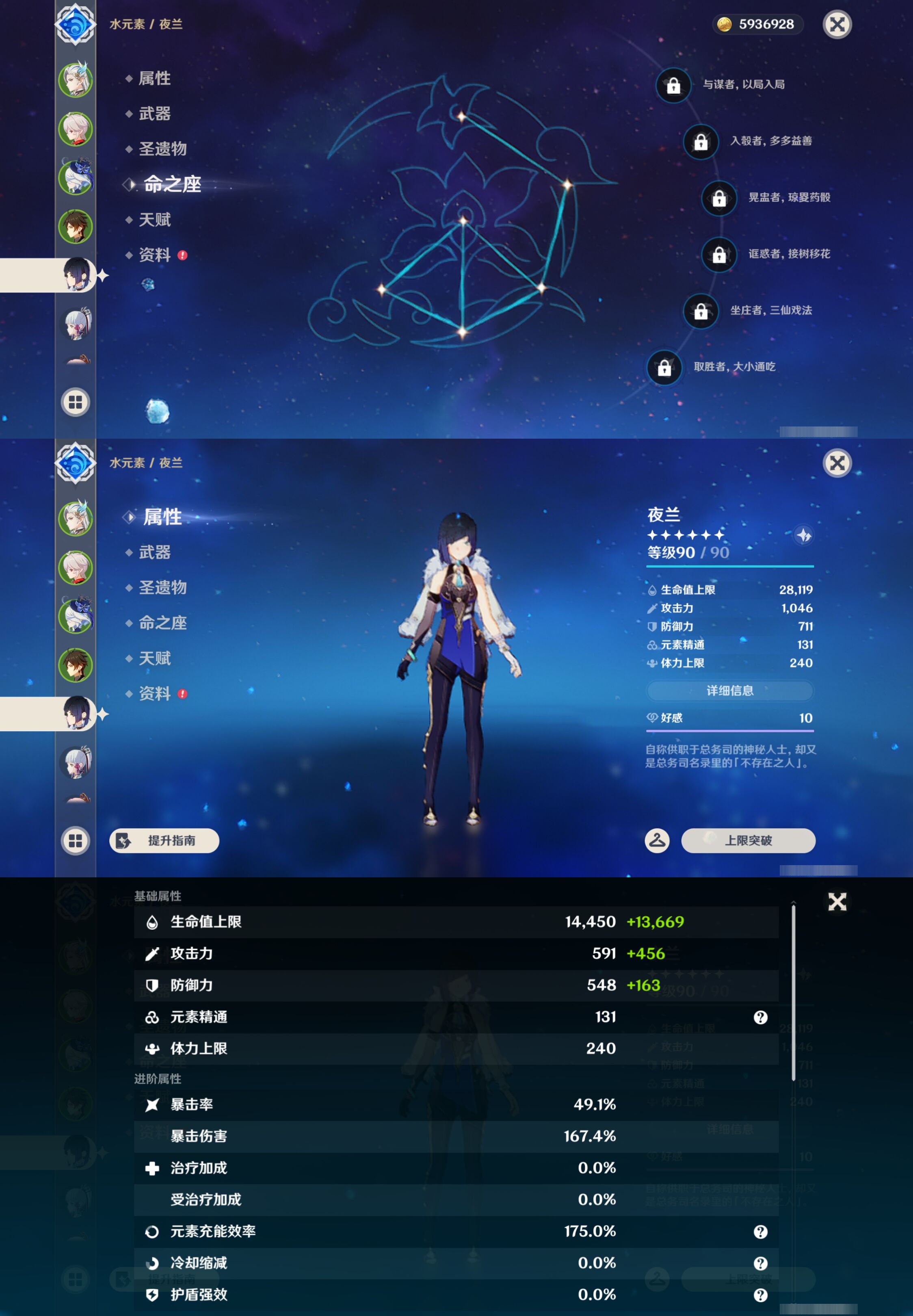 YSMK49082原神账号详情图12