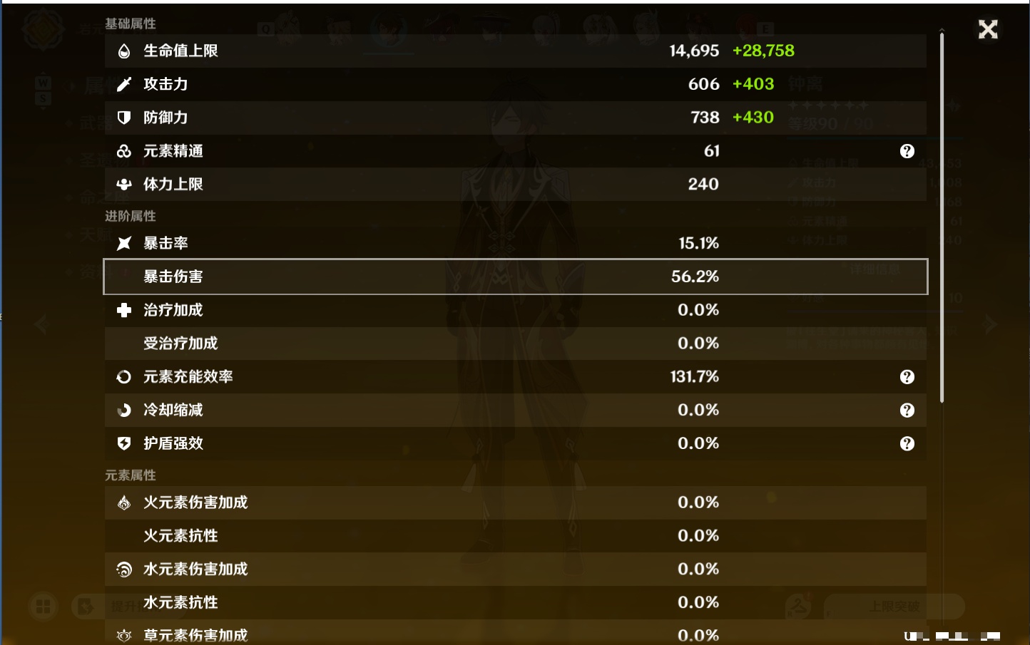 YSMK49578原神账号详情图76 YSMK49578原神账号详情图76