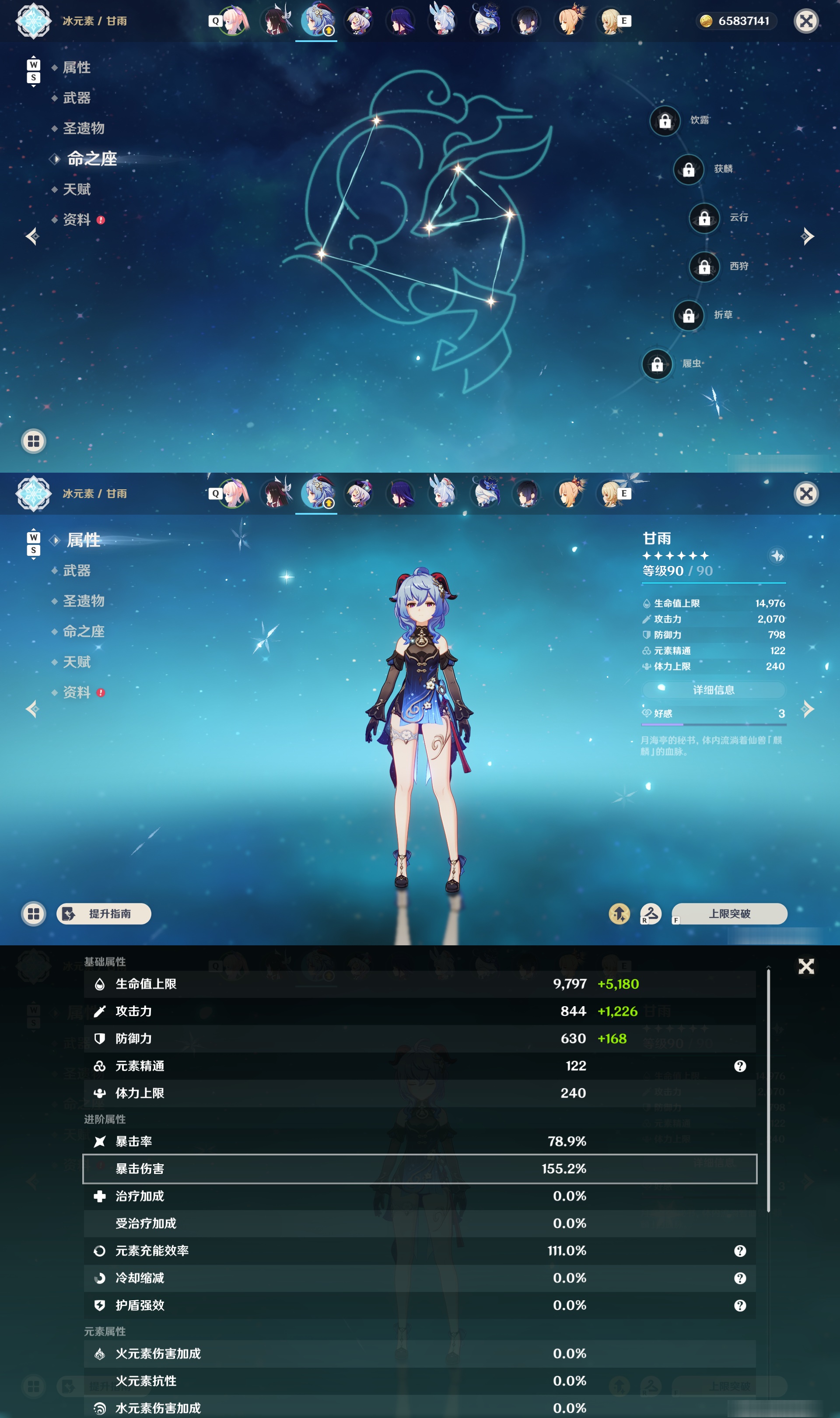 YSMK49096原神账号详情图13