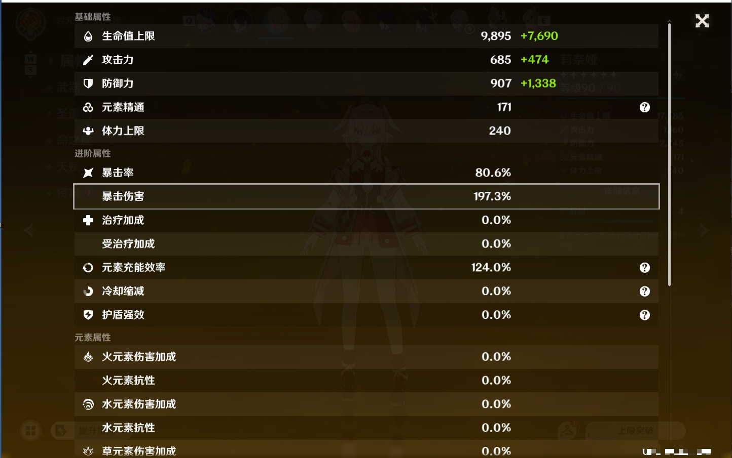 YSMK49578原神账号详情图8 YSMK49578原神账号详情图8