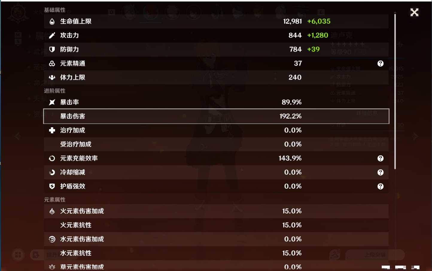 账号详情图片