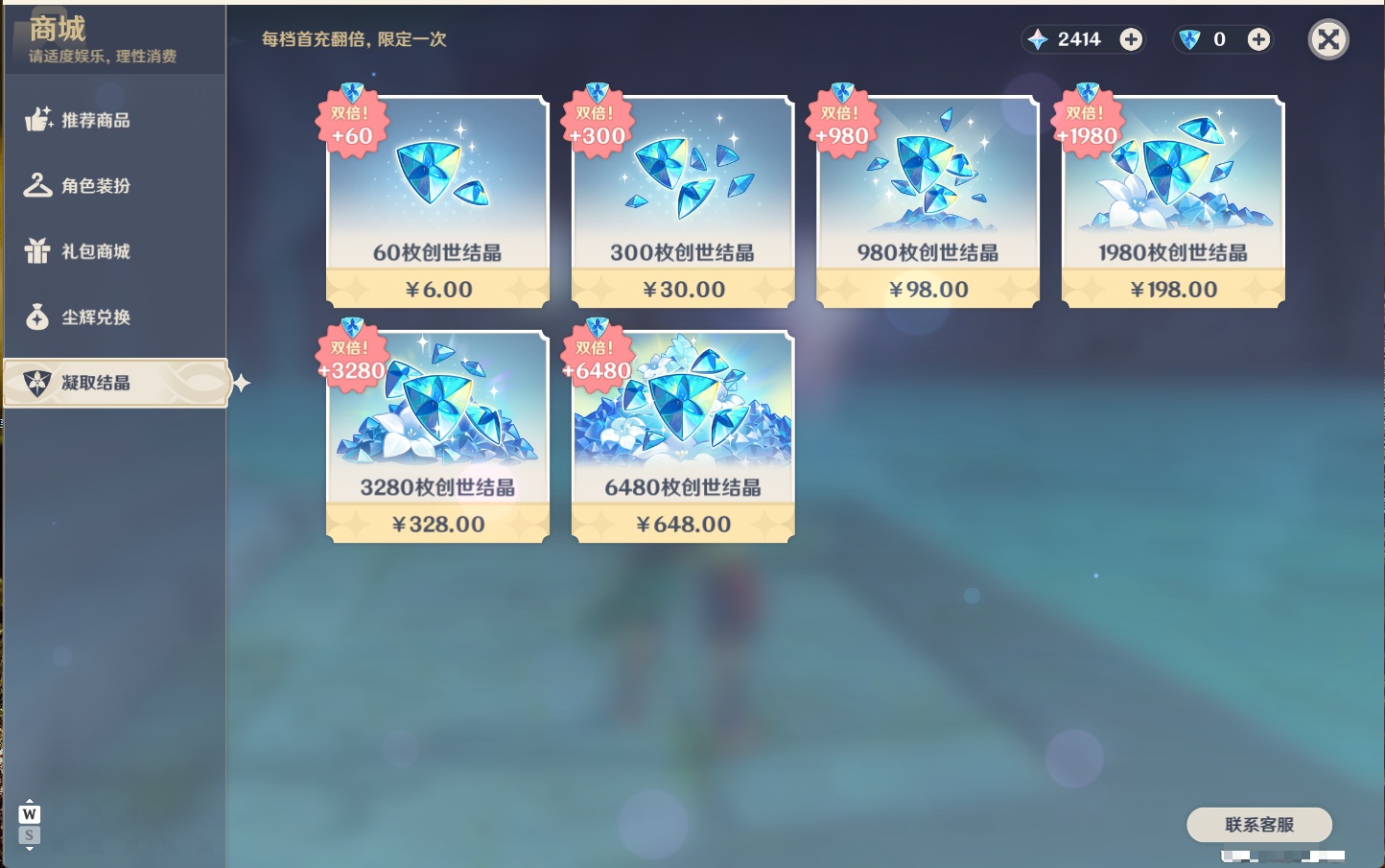 YSMK49189原神账号详情图60
