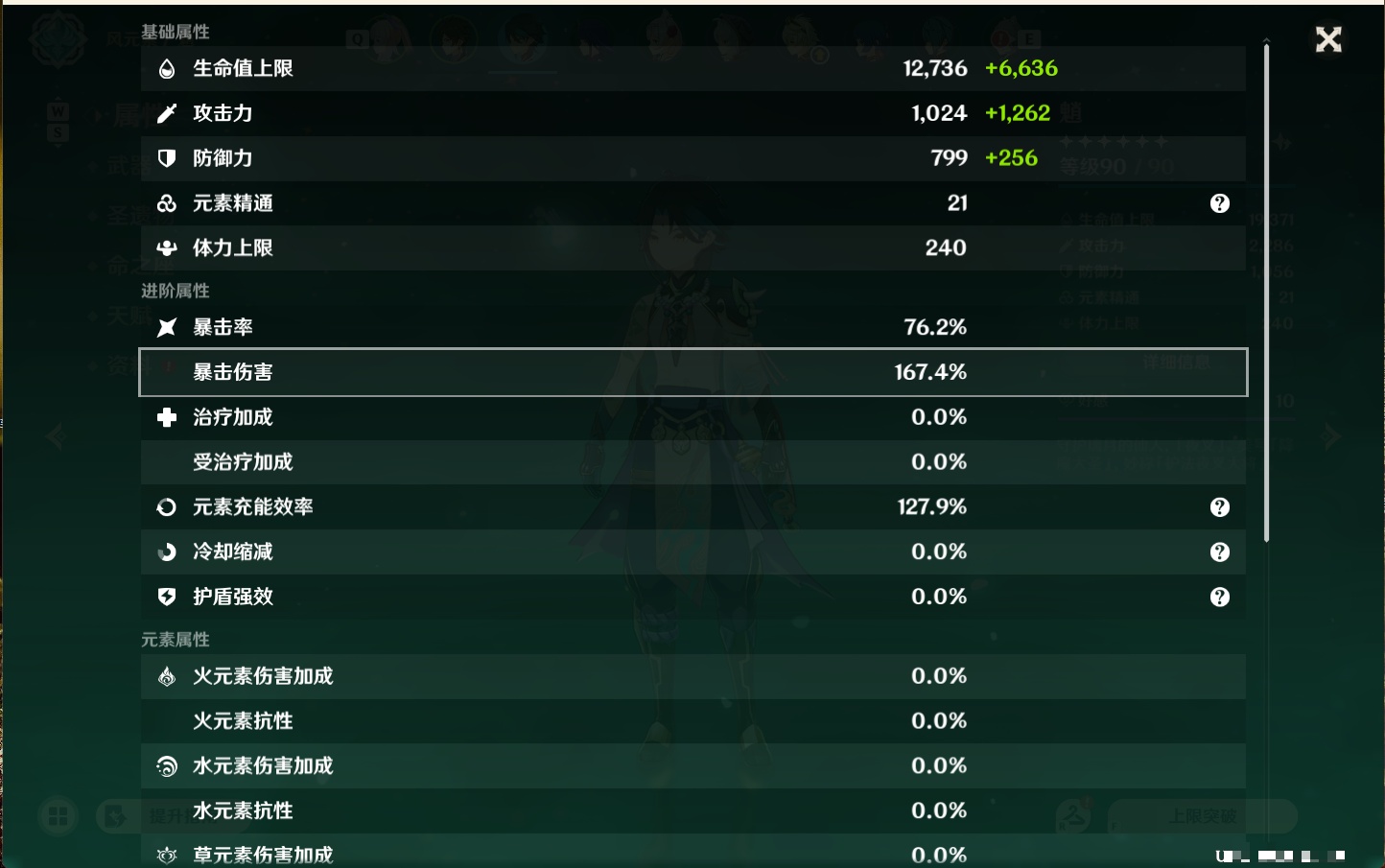 YSMK49200原神账号详情图7