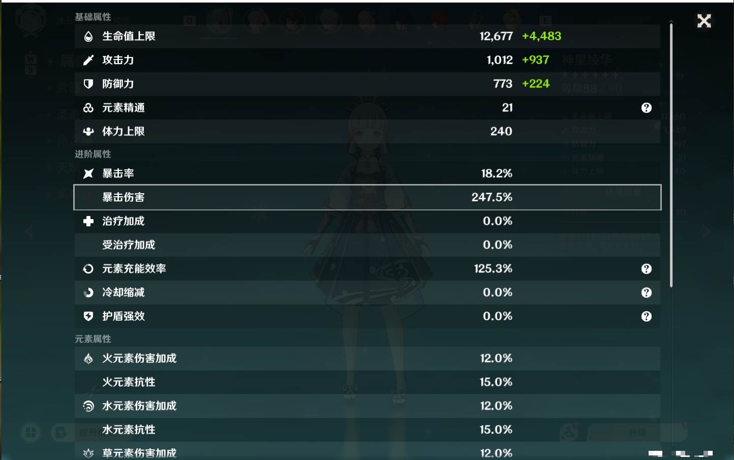 YSMK49134原神账号详情图36