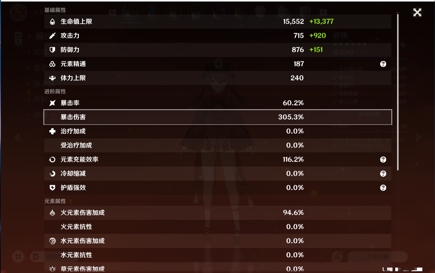 YSMK49151原神账号详情图37 YSMK49151原神账号详情图37
