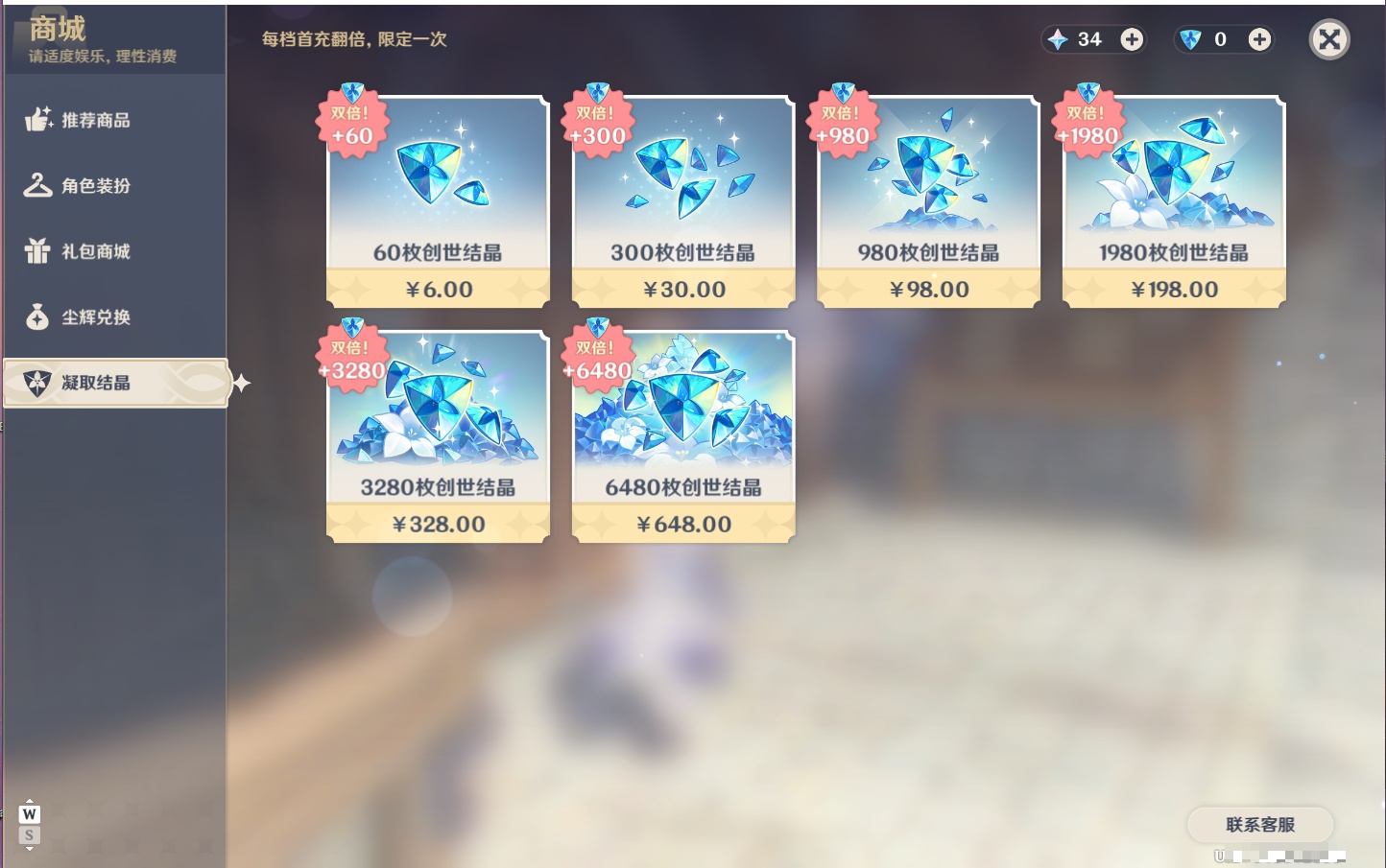 YSMK49187原神账号详情图31