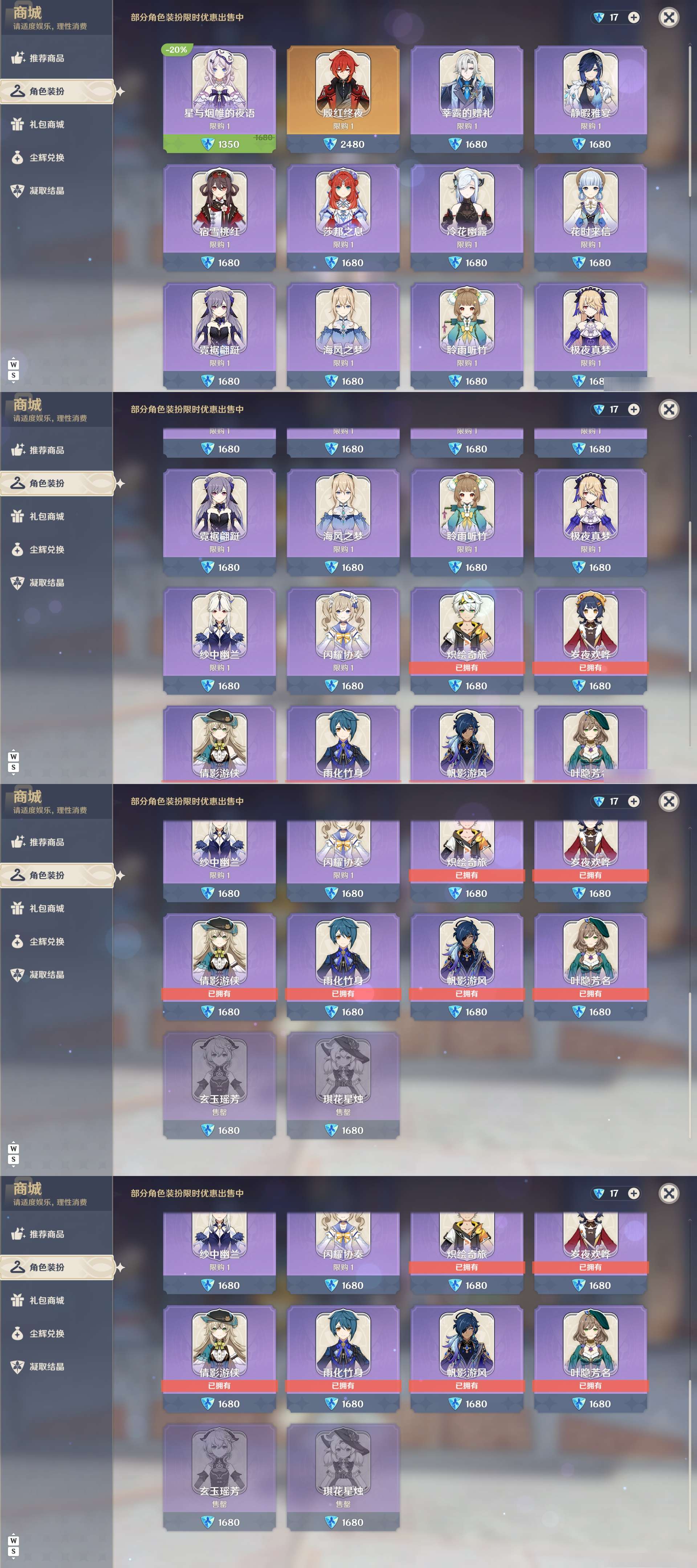 YSMK49096原神账号详情图29