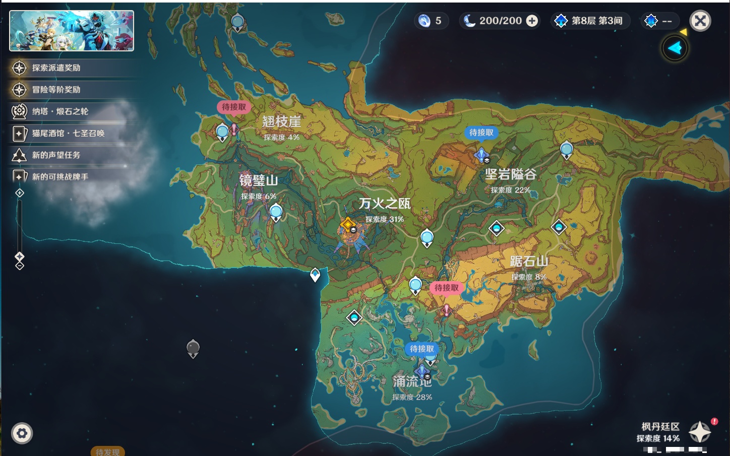 YSMK49186原神账号详情图21 YSMK49186原神账号详情图21