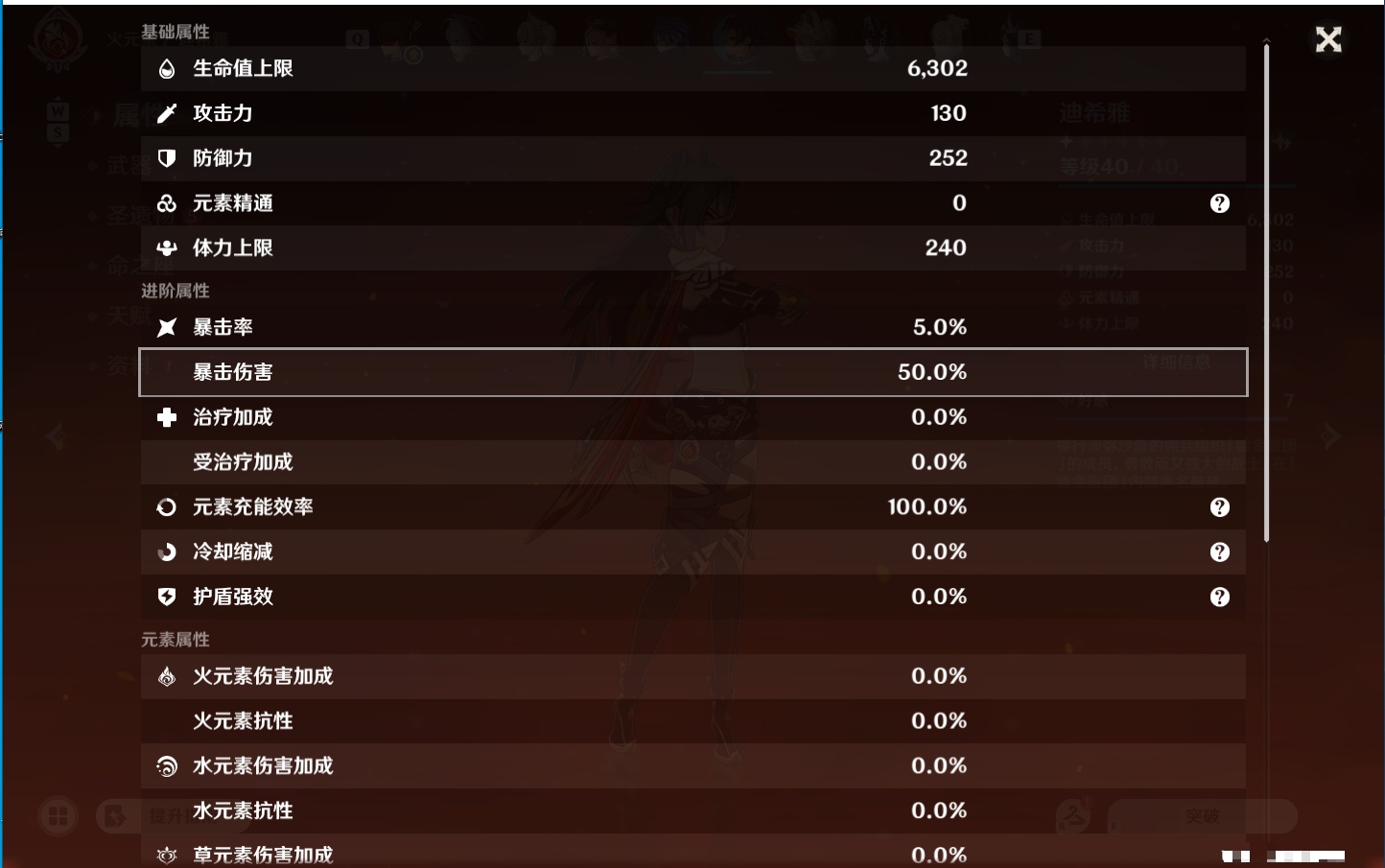 YSMK49127原神账号详情图51
